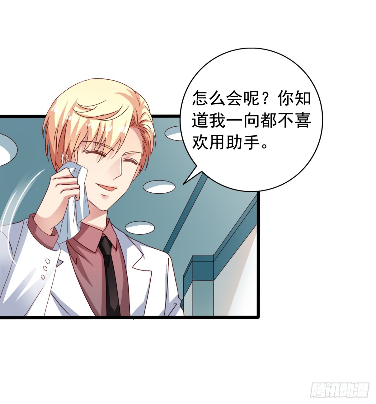吴希CP番外32：疯狂追求-第286话