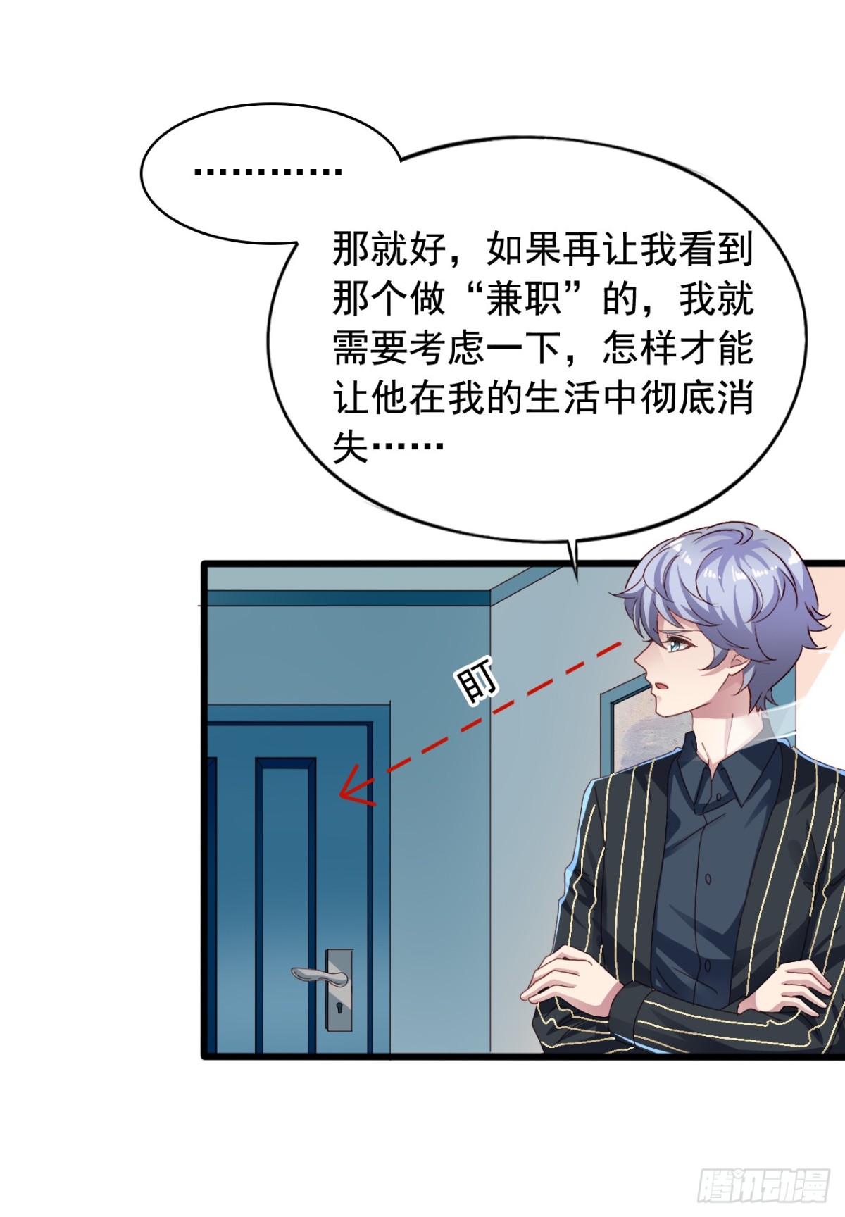 吴希CP番外32：疯狂追求-第286话