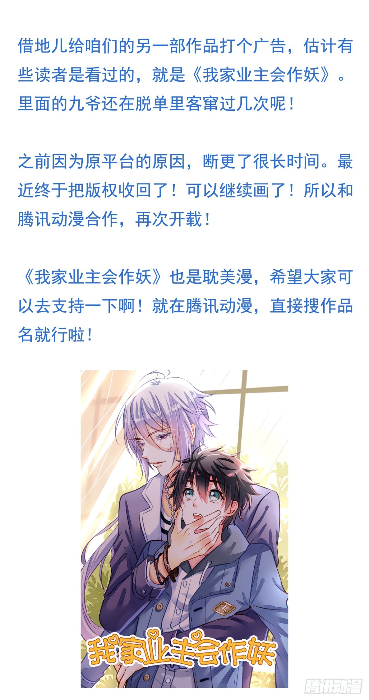 吴希CP番外32：疯狂追求-第286话