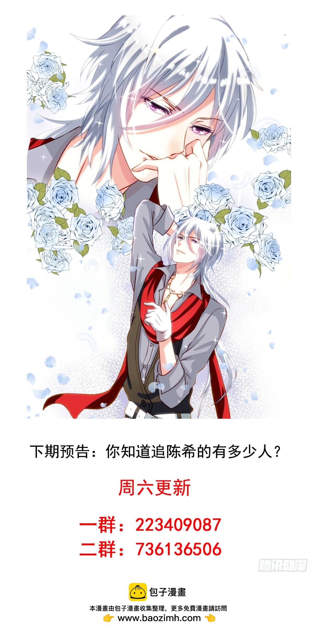 吴希CP番外32：疯狂追求-第286话