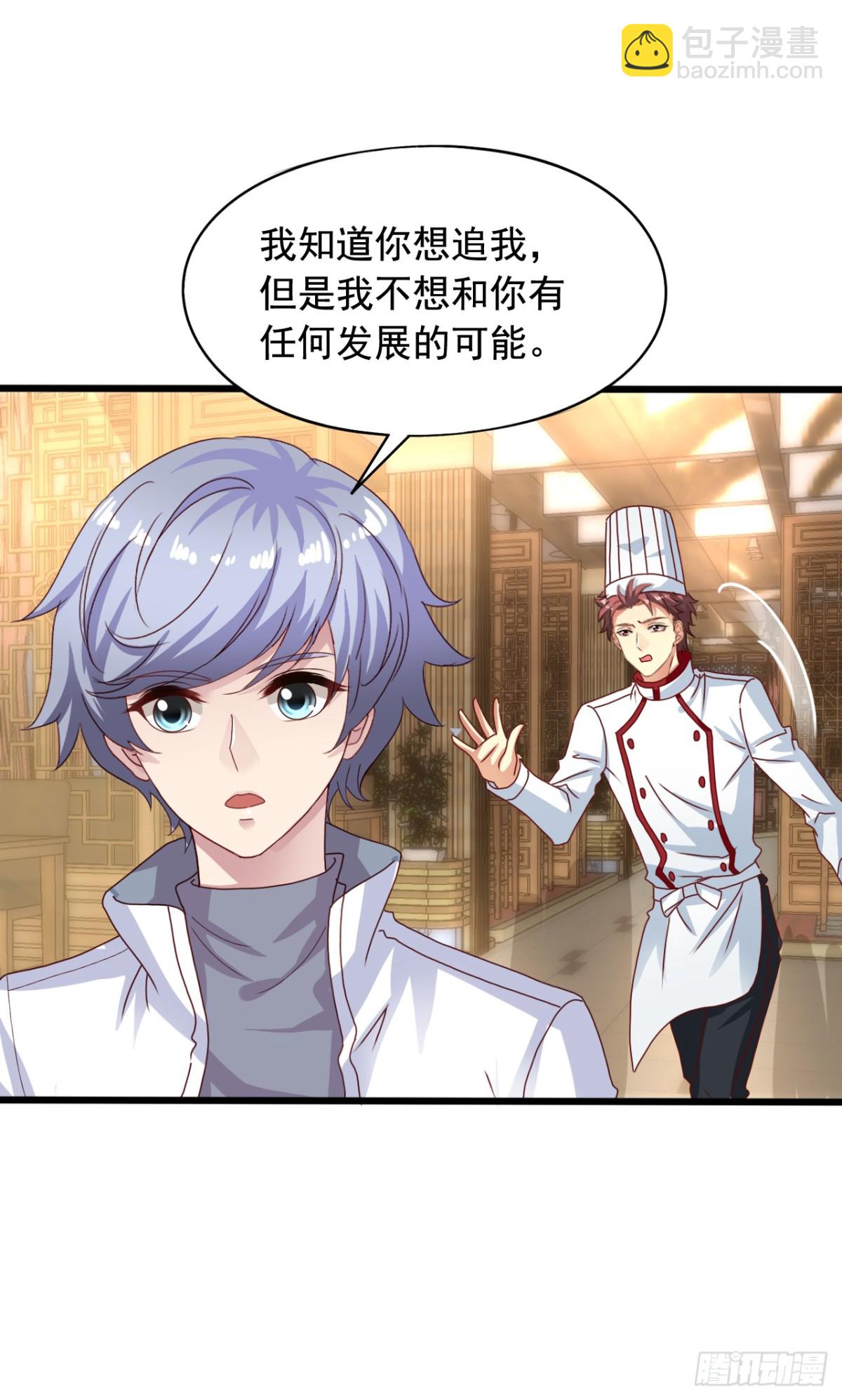 吴希CP番外32：疯狂追求-第286话