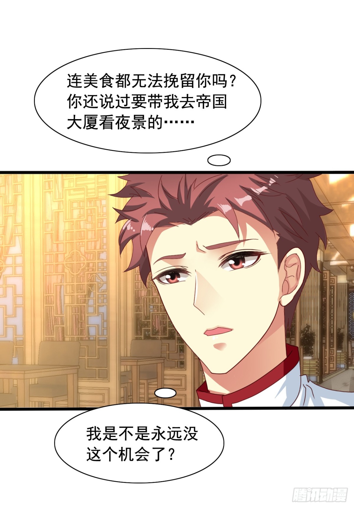 吴希CP番外32：疯狂追求-第286话