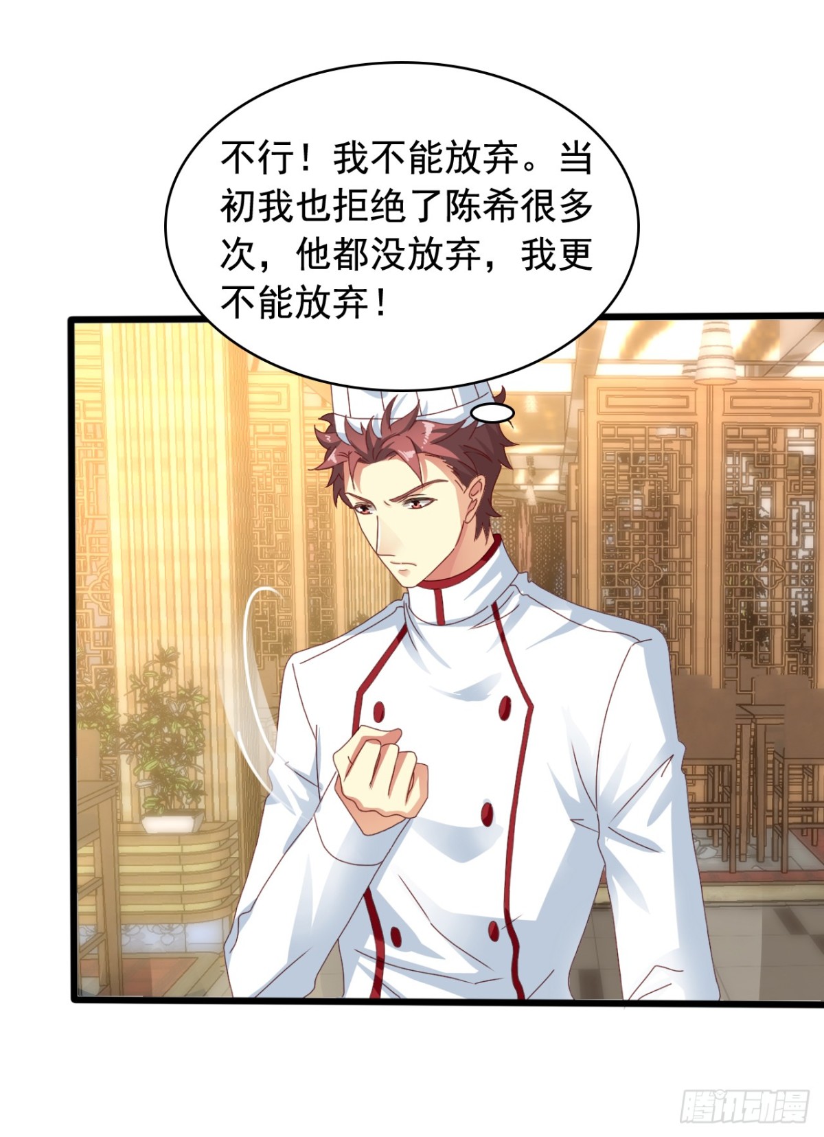 吴希CP番外32：疯狂追求-第286话
