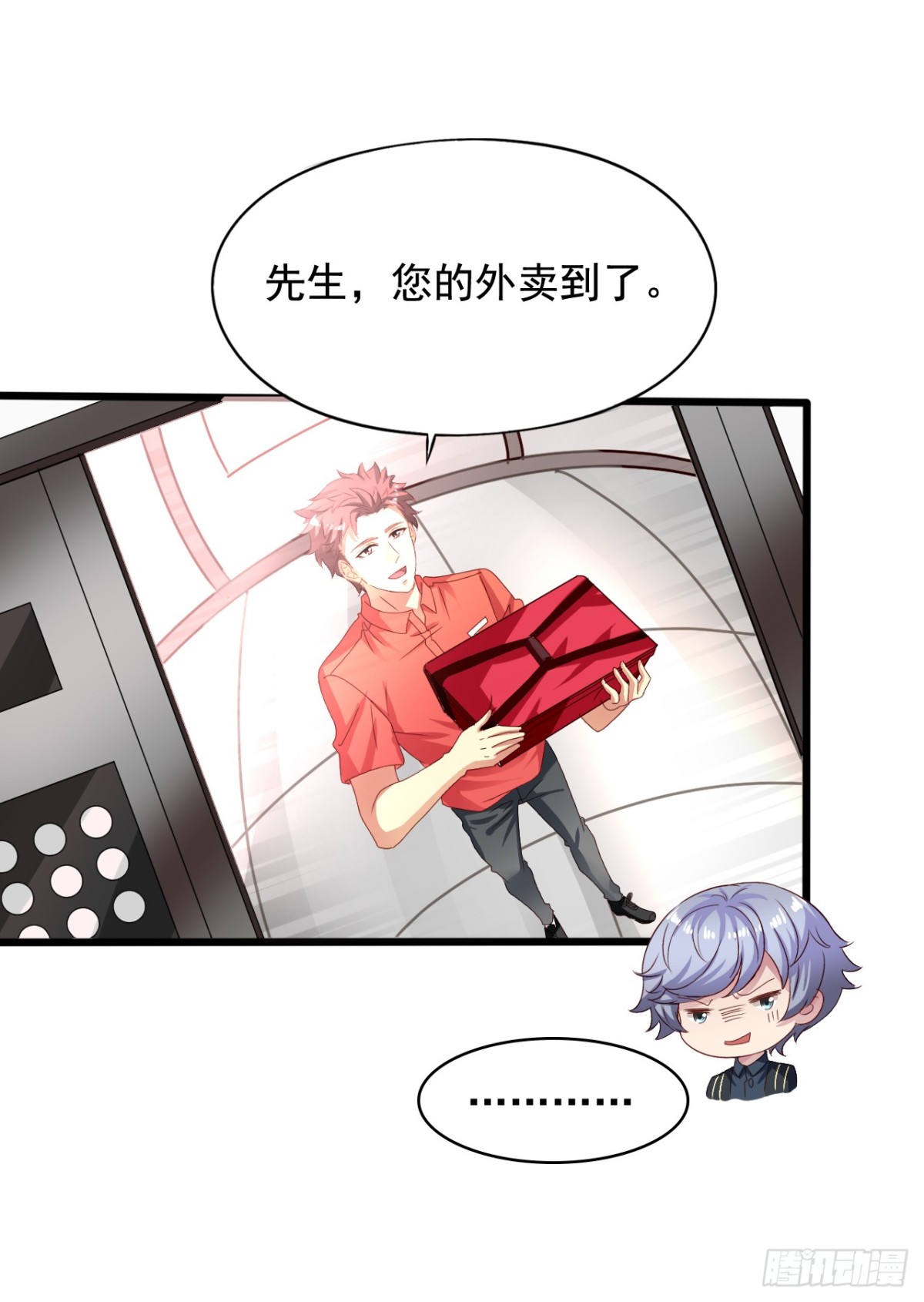 吴希CP番外32：疯狂追求-第286话