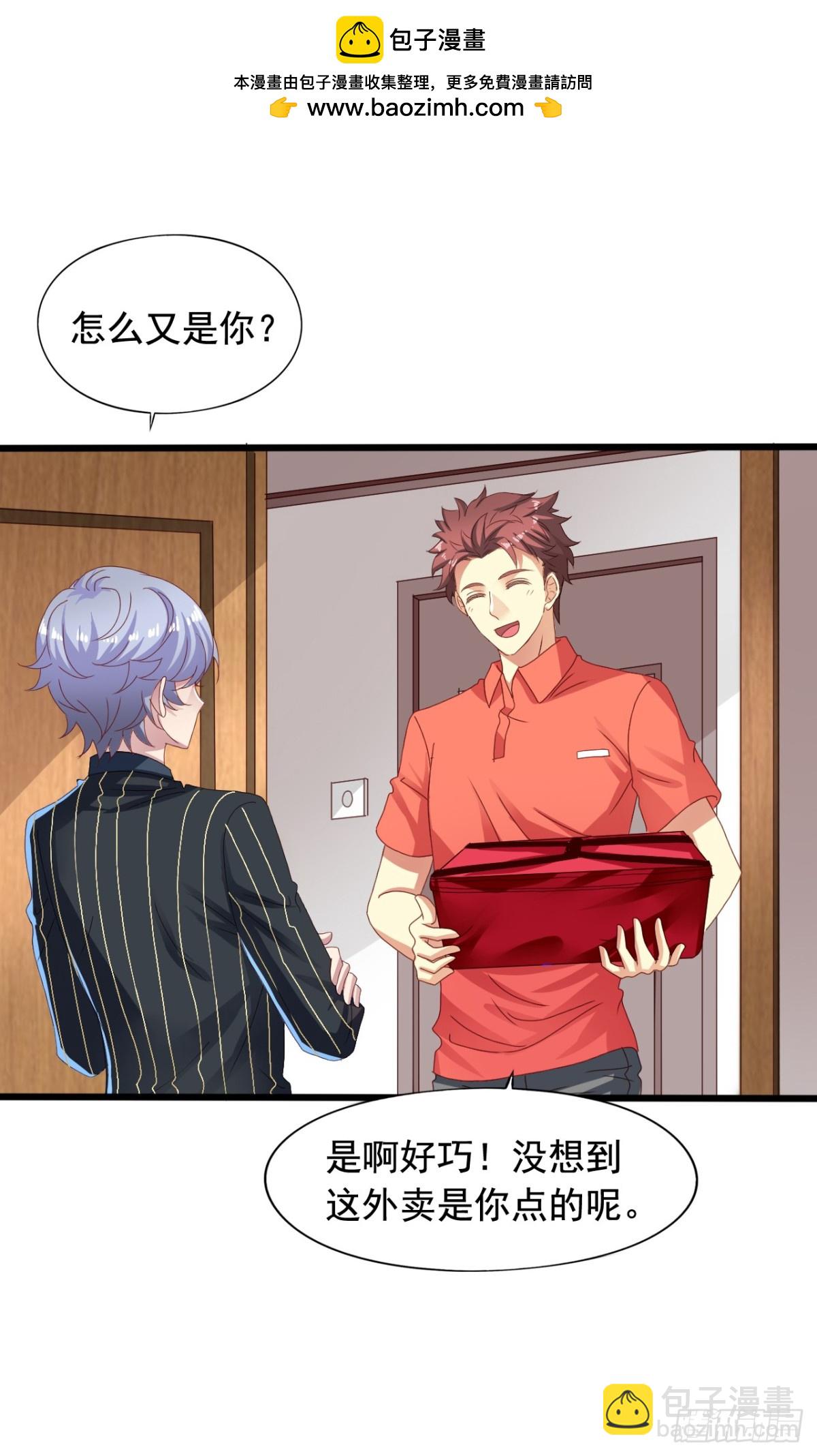 吴希CP番外32：疯狂追求-第286话