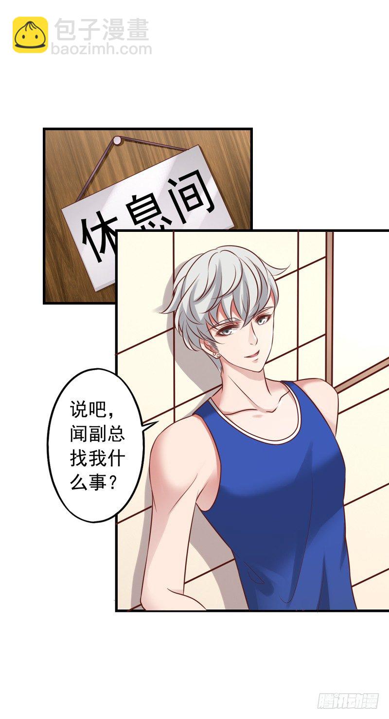 第30回 不顺利的拍摄-第30话