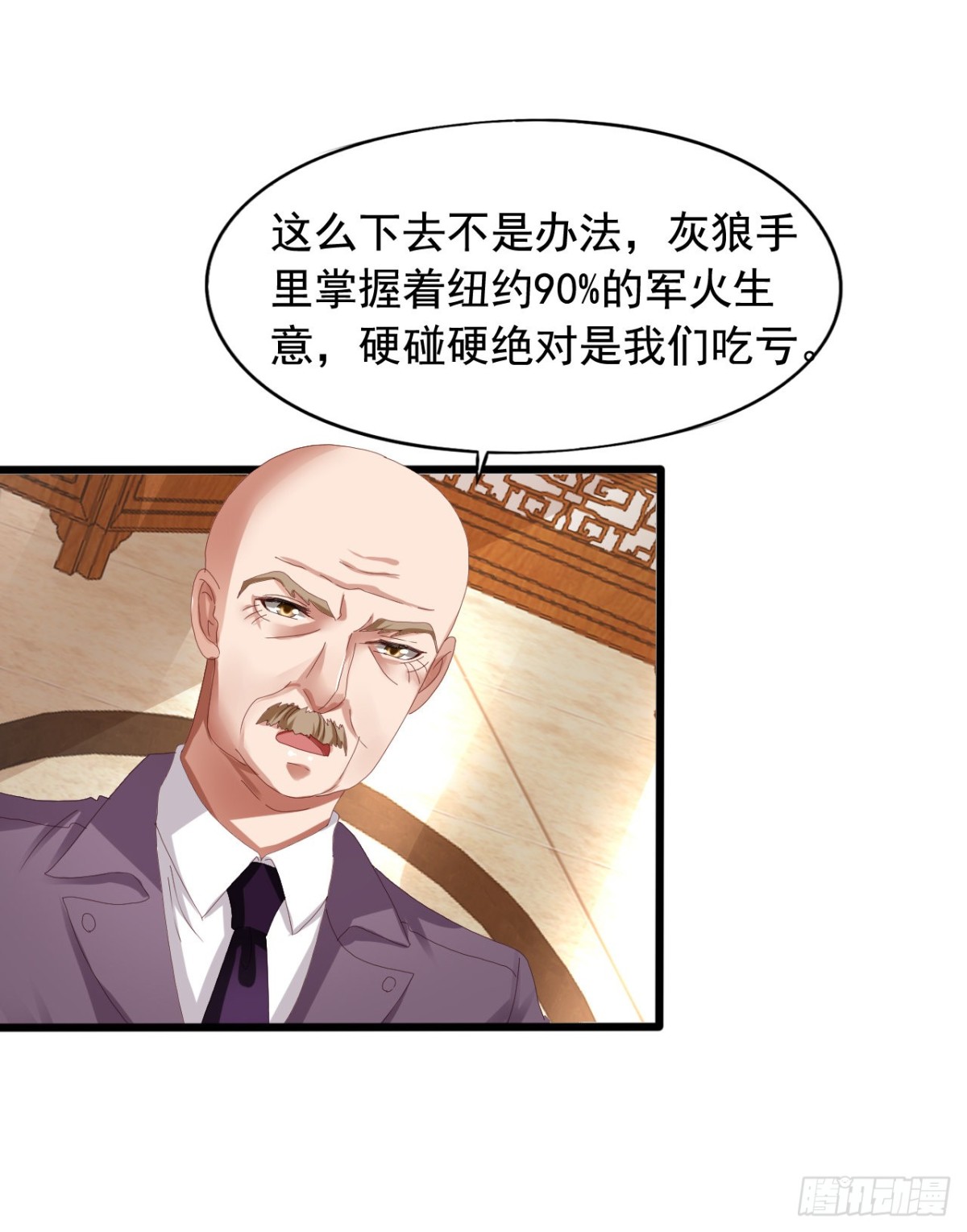 吴希CP番外34：冲突-第288话