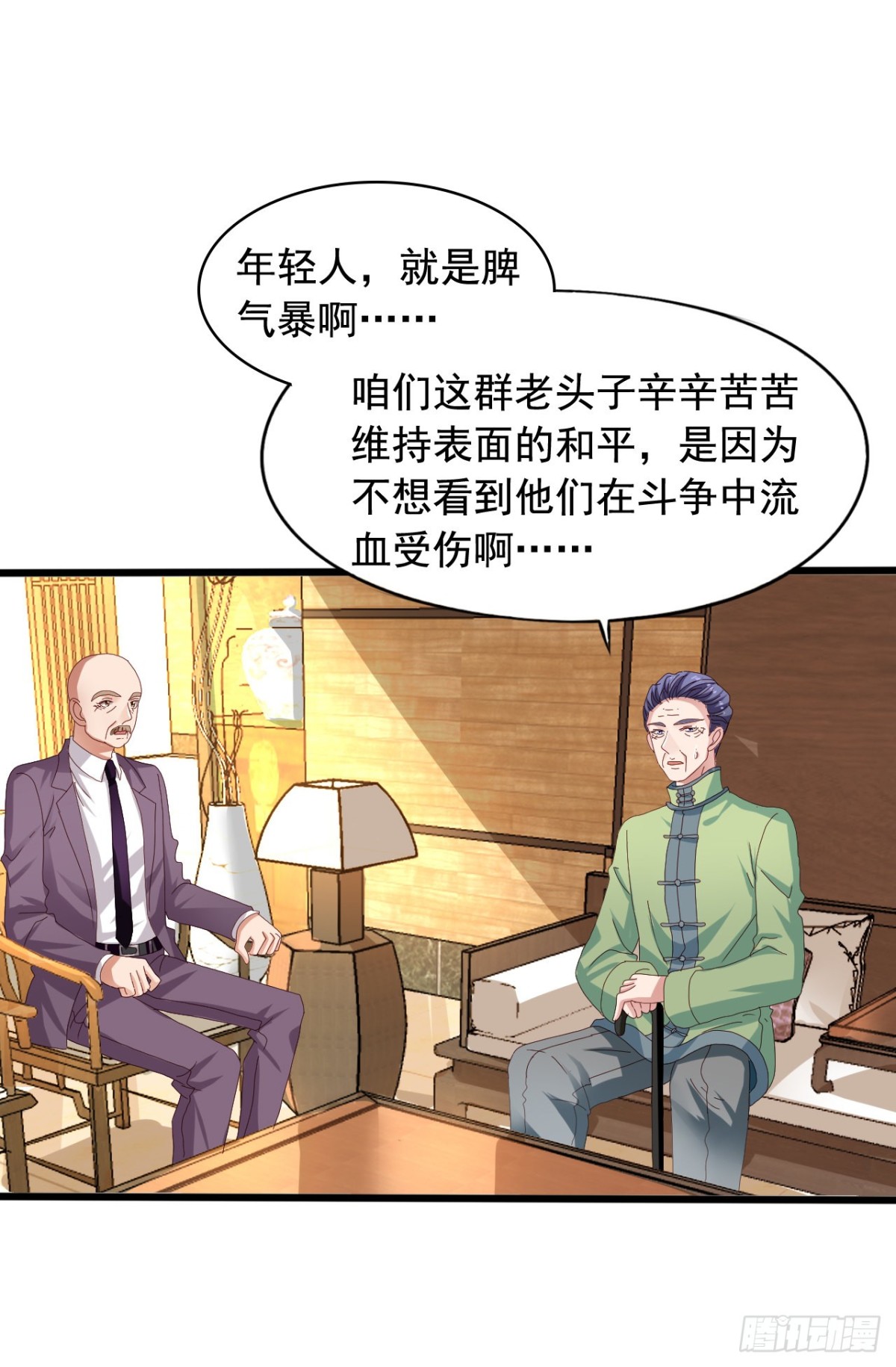 吴希CP番外34：冲突-第288话