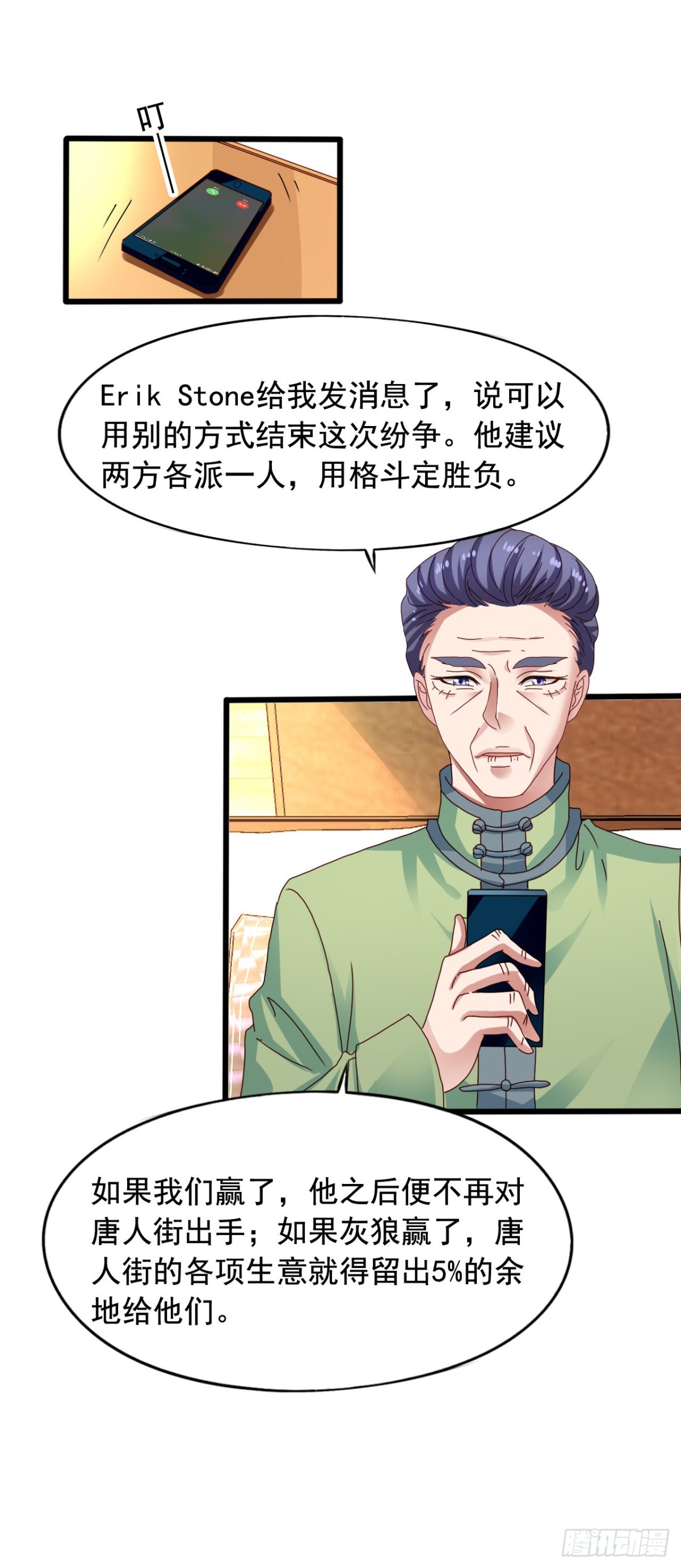 吴希CP番外34：冲突-第288话