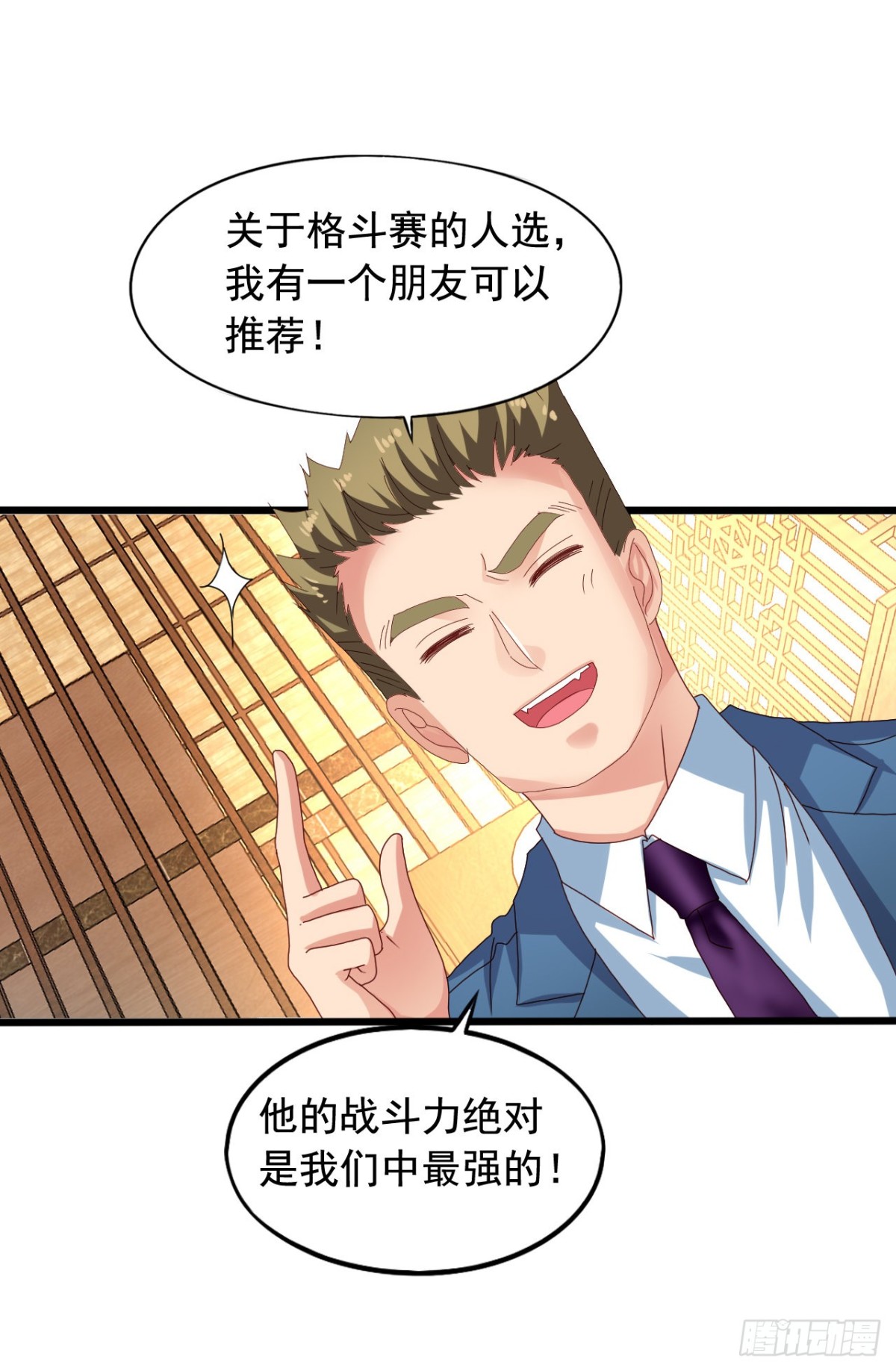 吴希CP番外34：冲突-第288话