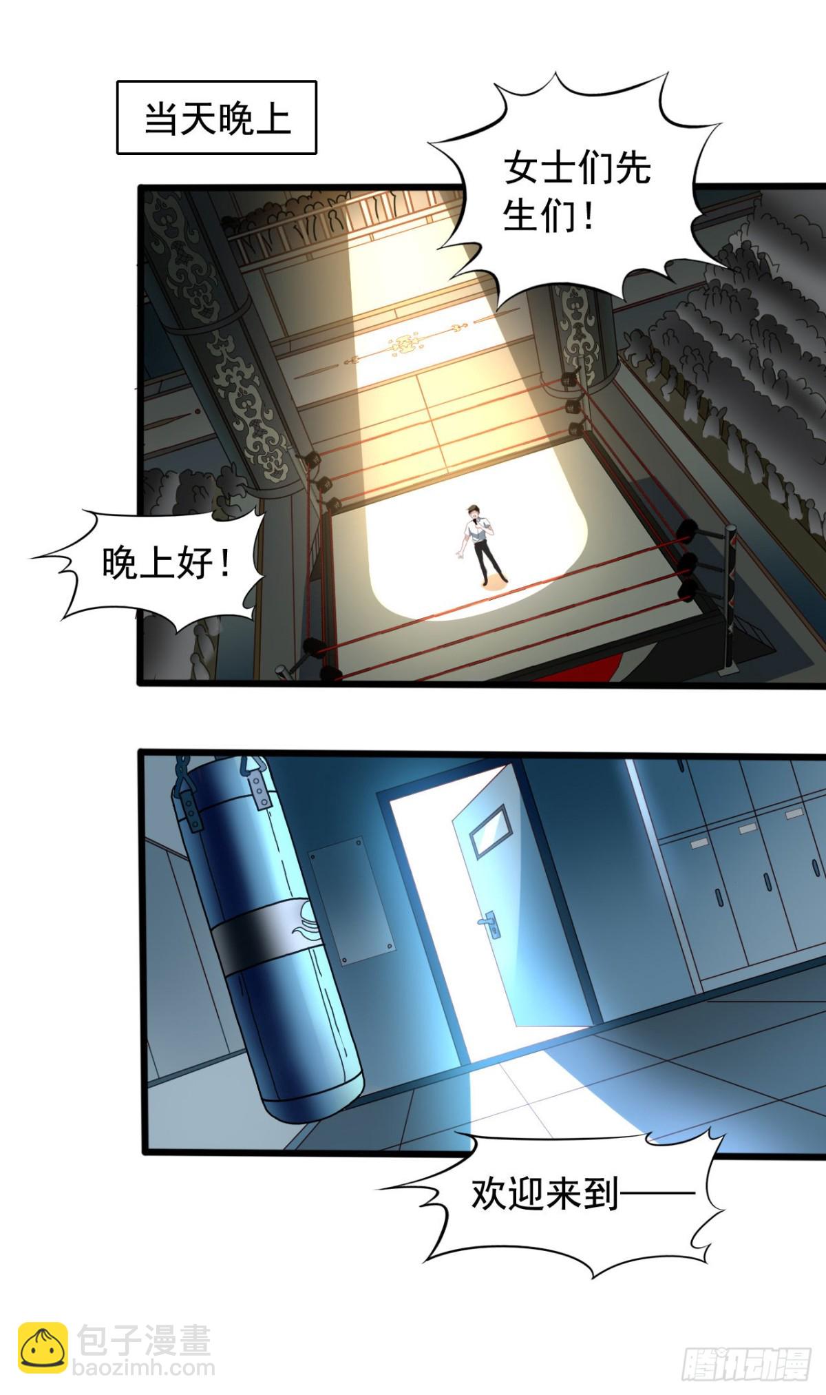 吴希CP番外34：冲突-第288话