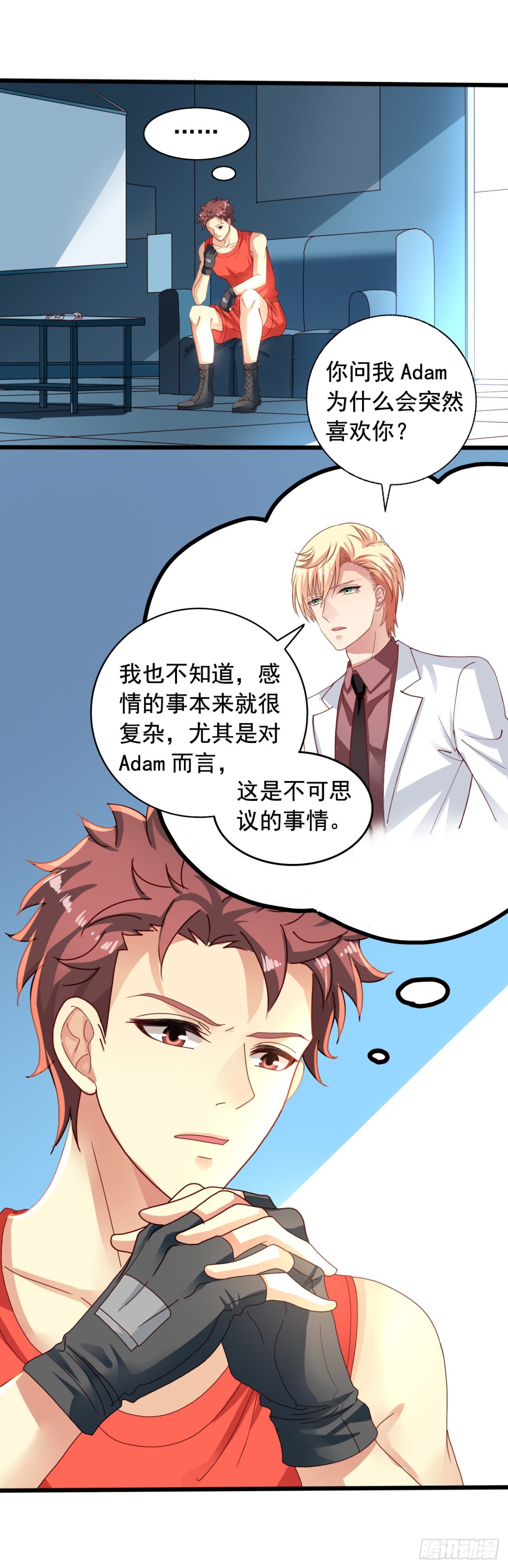 吴希CP番外34：冲突-第288话