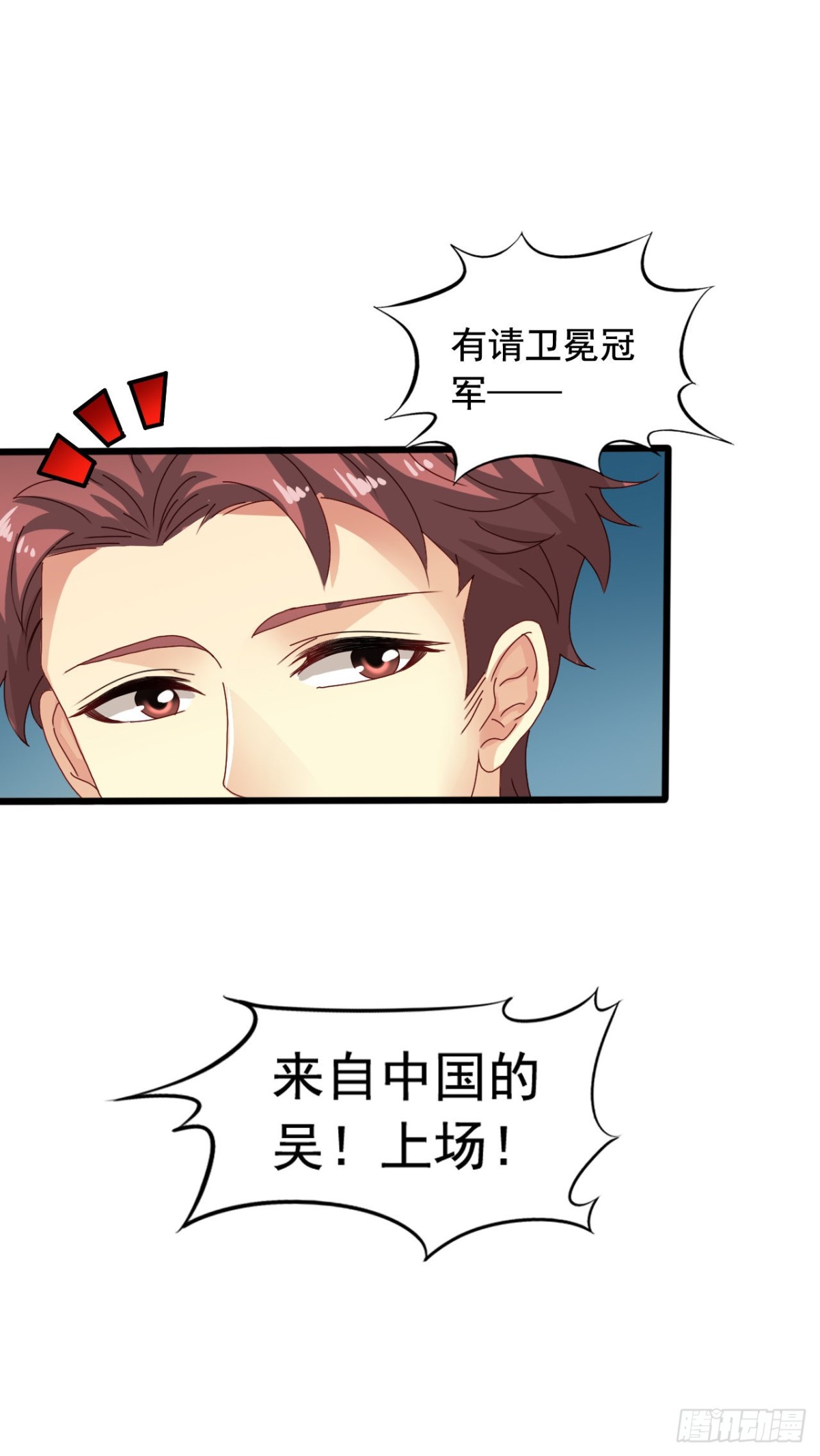 吴希CP番外34：冲突-第288话