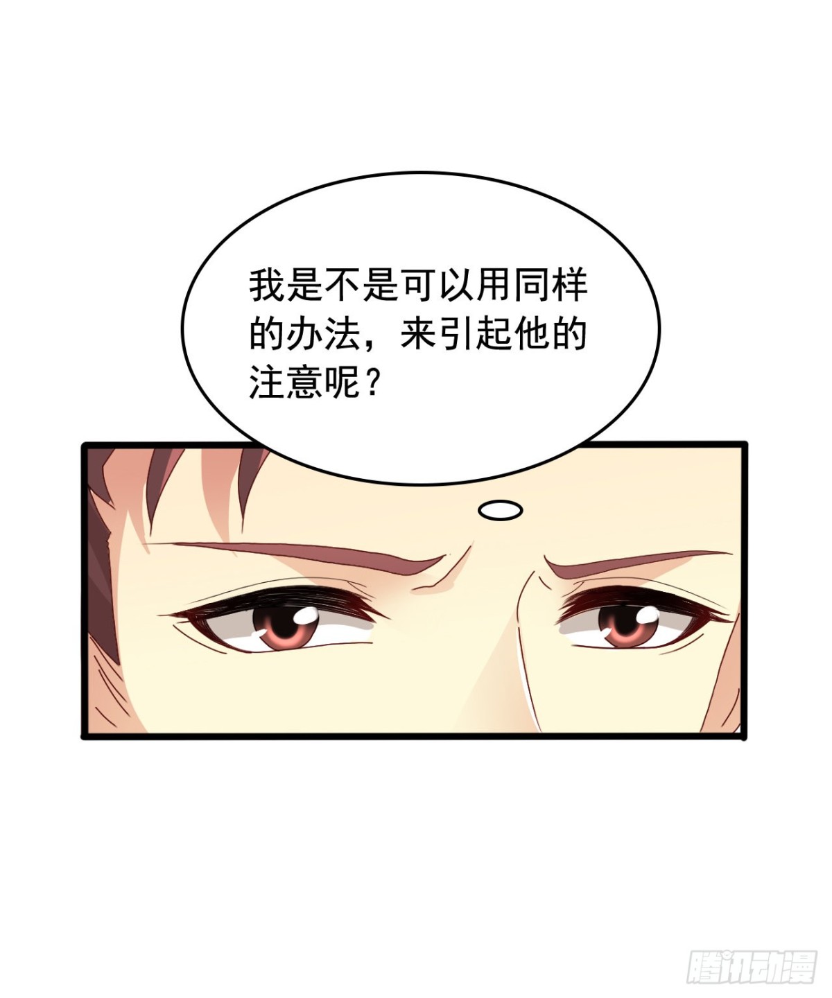 吴希CP番外34：冲突-第288话