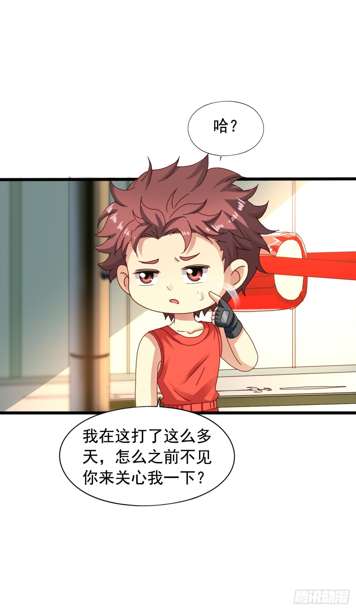 吴希CP番外34：冲突-第288话