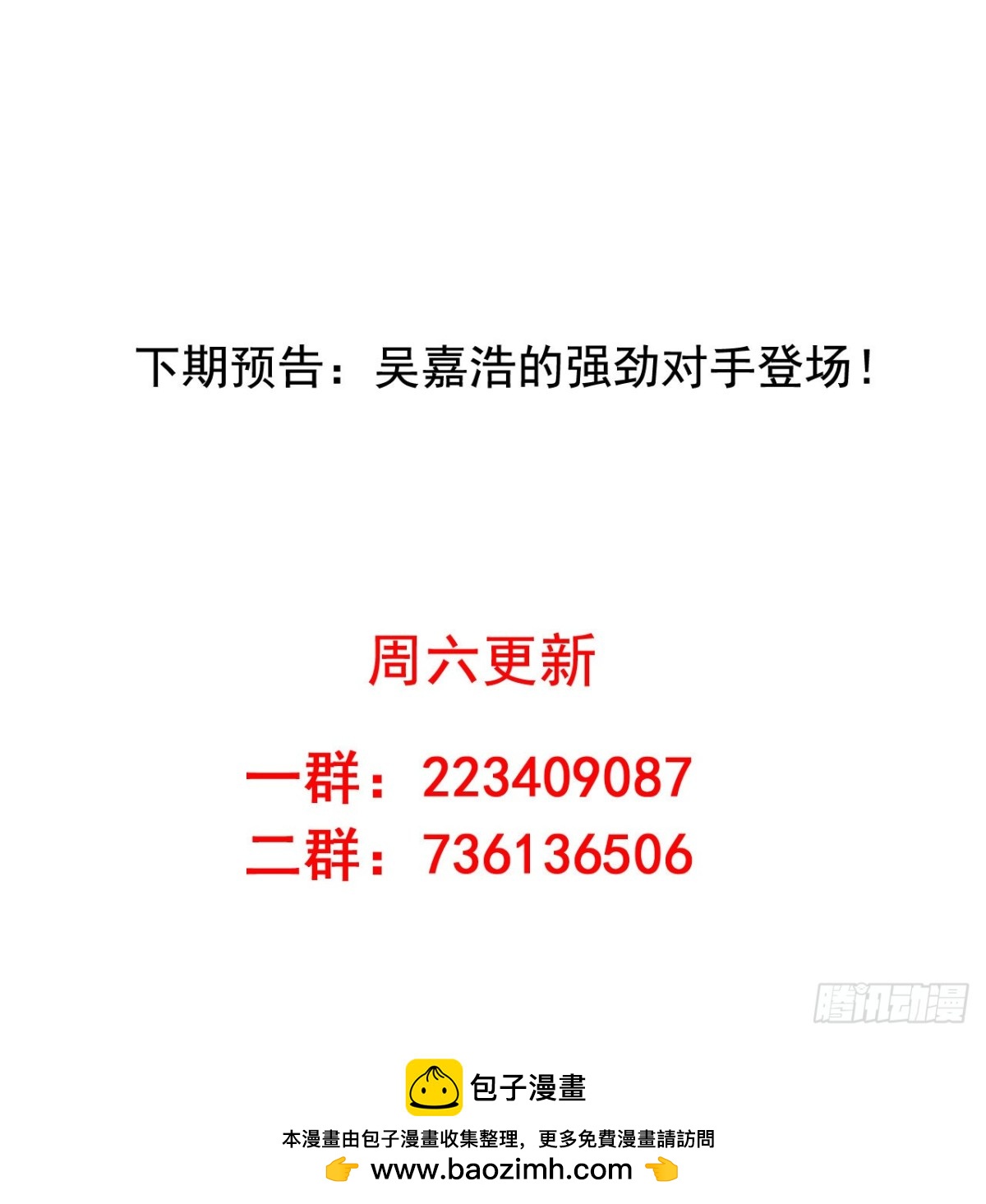 吴希CP番外34：冲突-第288话