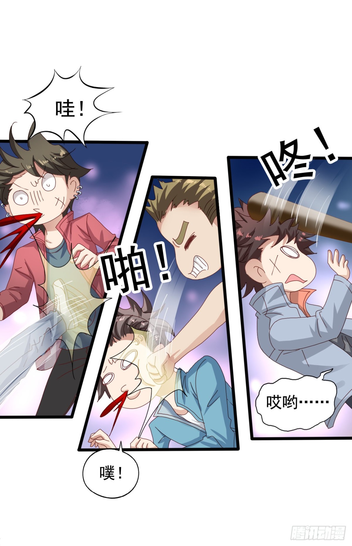 吴希CP番外34：冲突-第288话