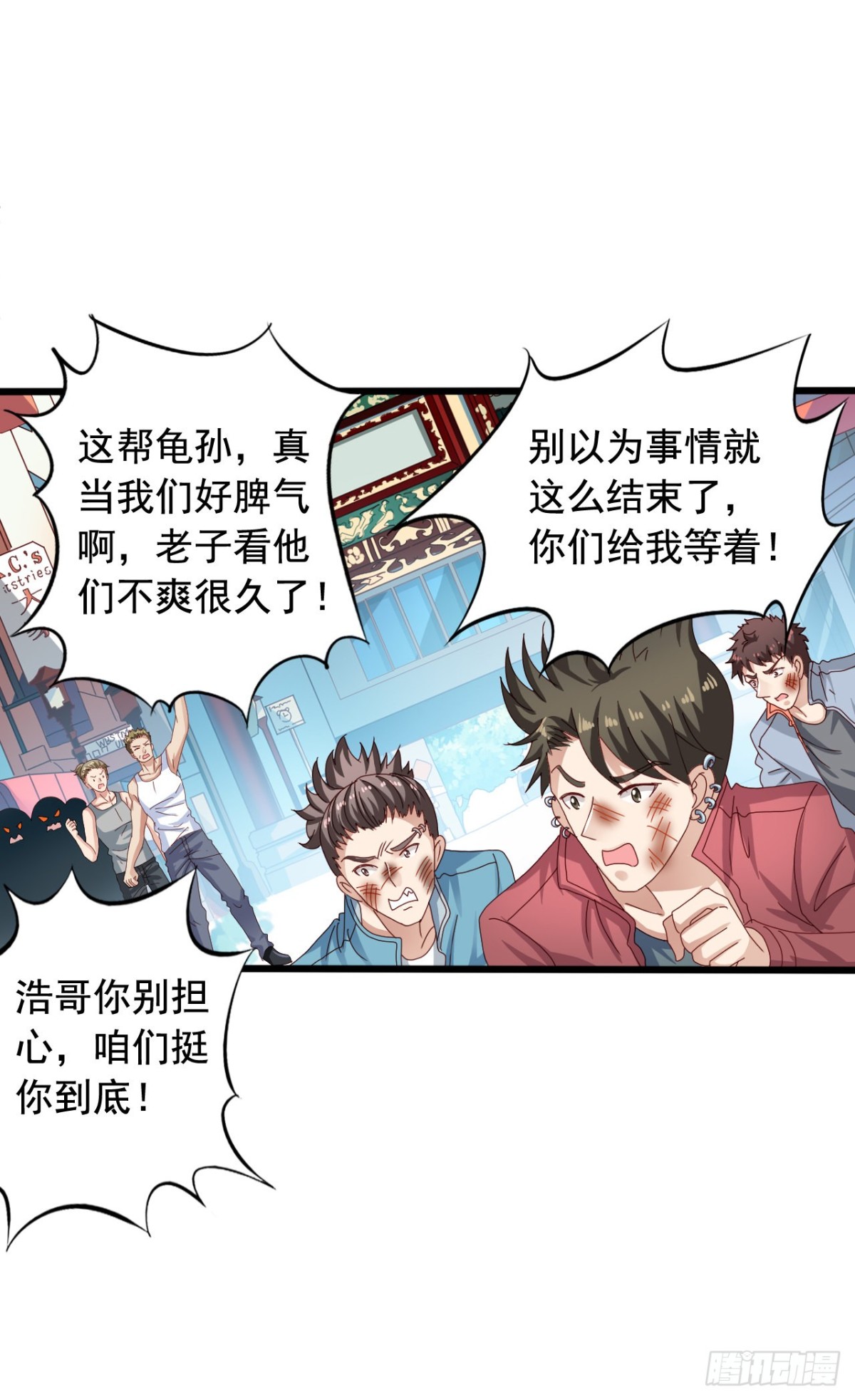吴希CP番外34：冲突-第288话