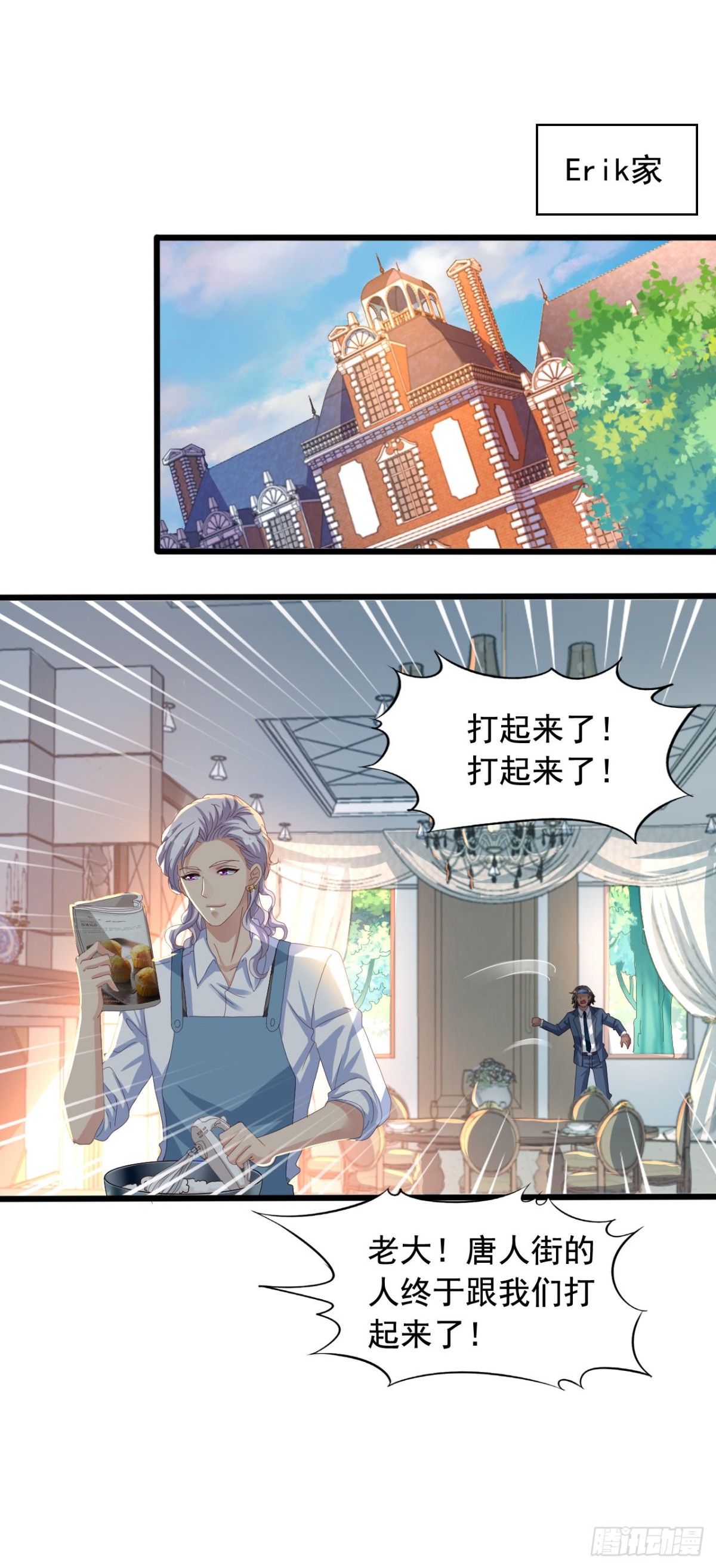 吴希CP番外34：冲突-第288话