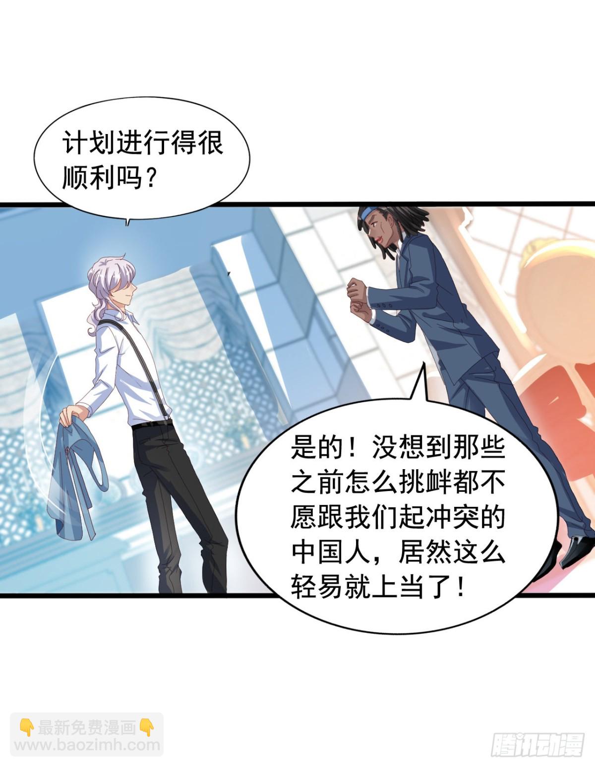吴希CP番外34：冲突-第288话
