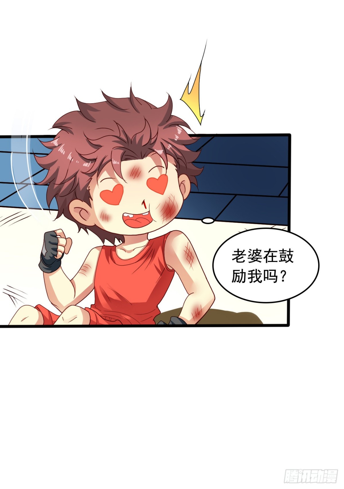 吴希CP番外36：打败灰狼-第290话