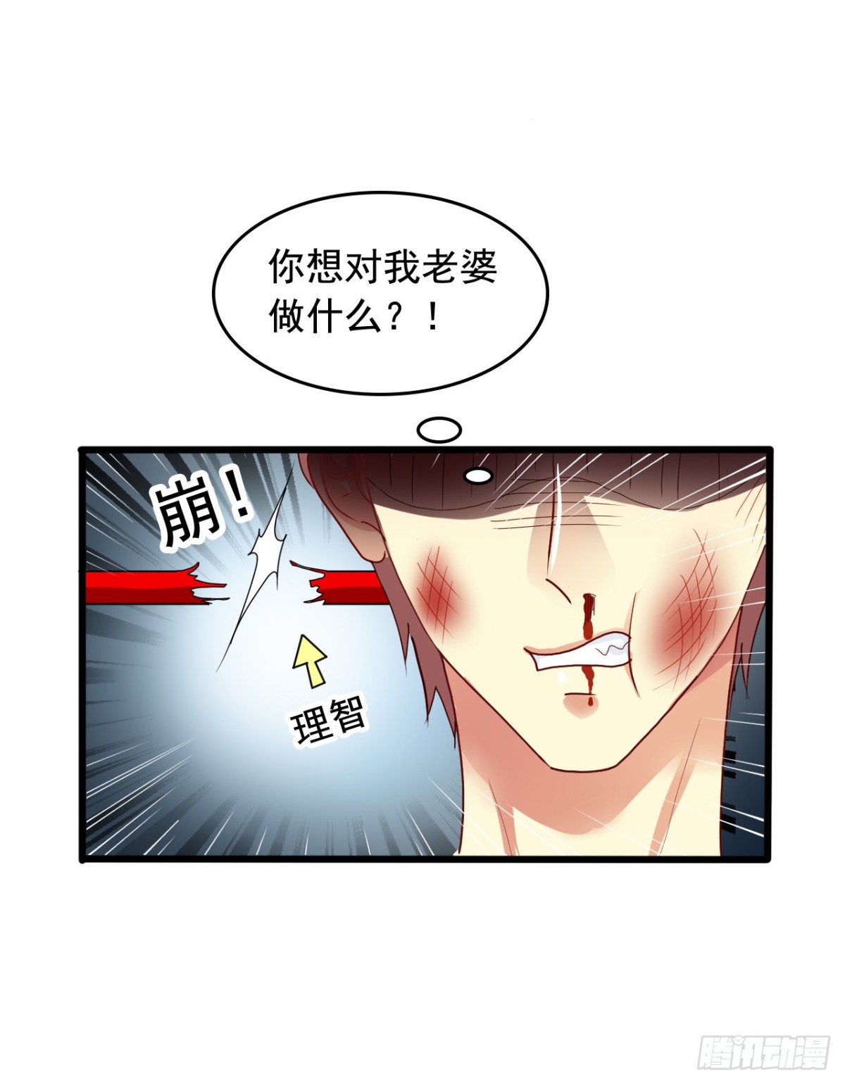 吴希CP番外36：打败灰狼-第290话