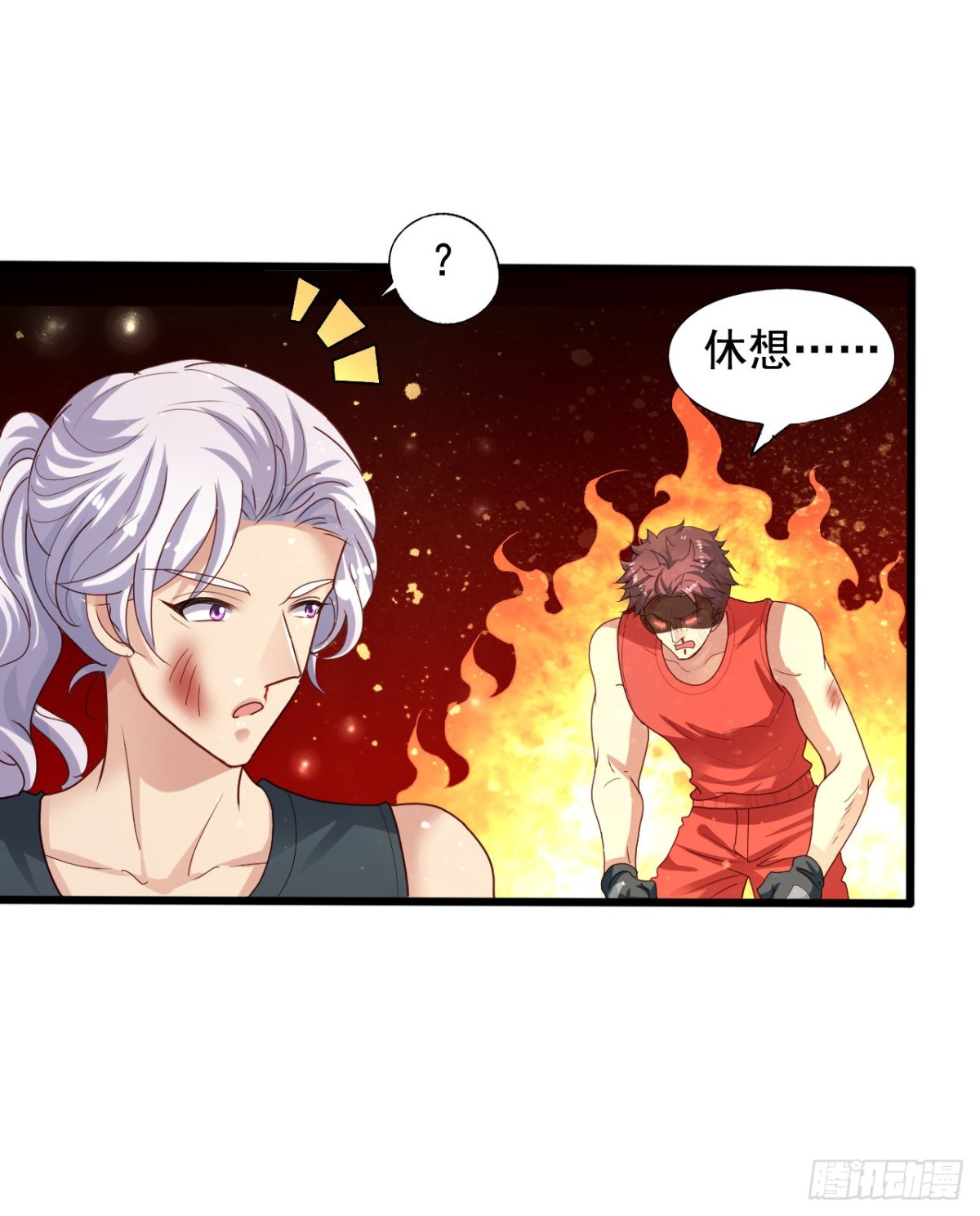 吴希CP番外36：打败灰狼-第290话