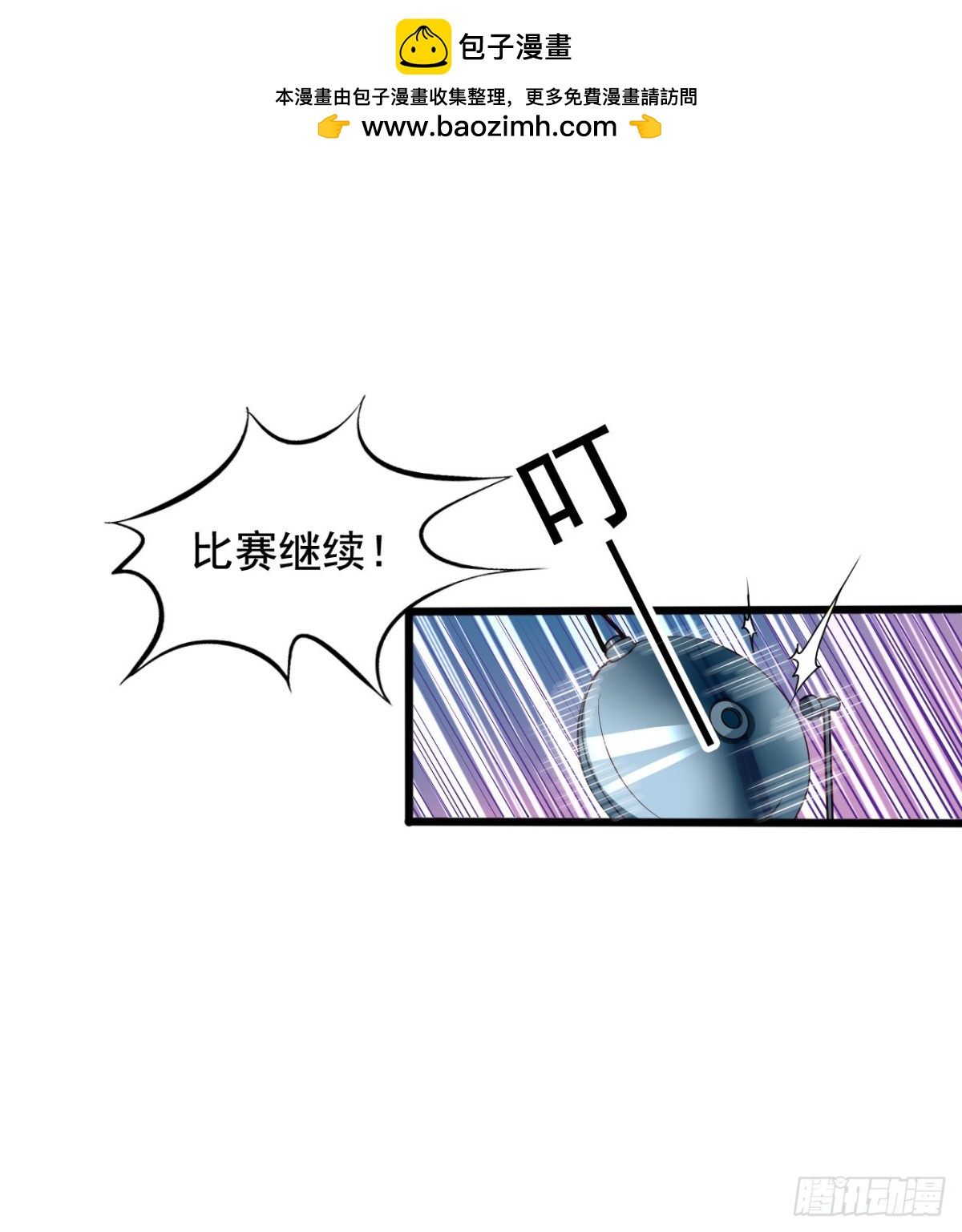 吴希CP番外36：打败灰狼-第290话