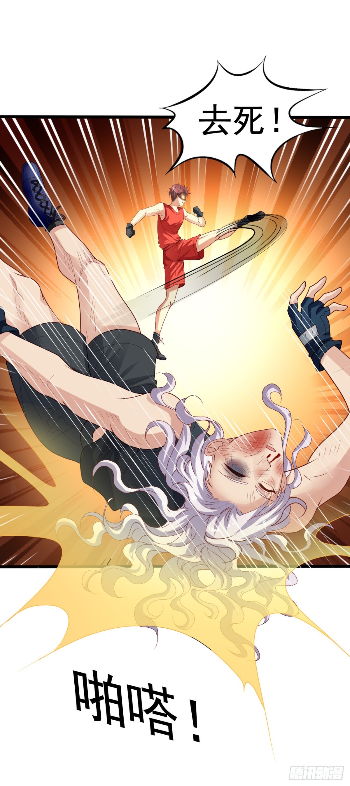 吴希CP番外36：打败灰狼-第290话