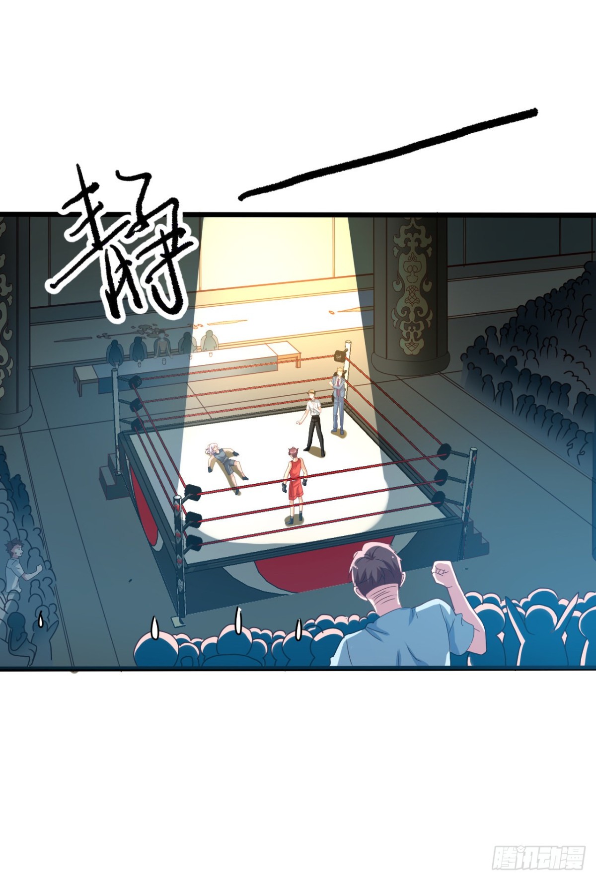 吴希CP番外36：打败灰狼-第290话