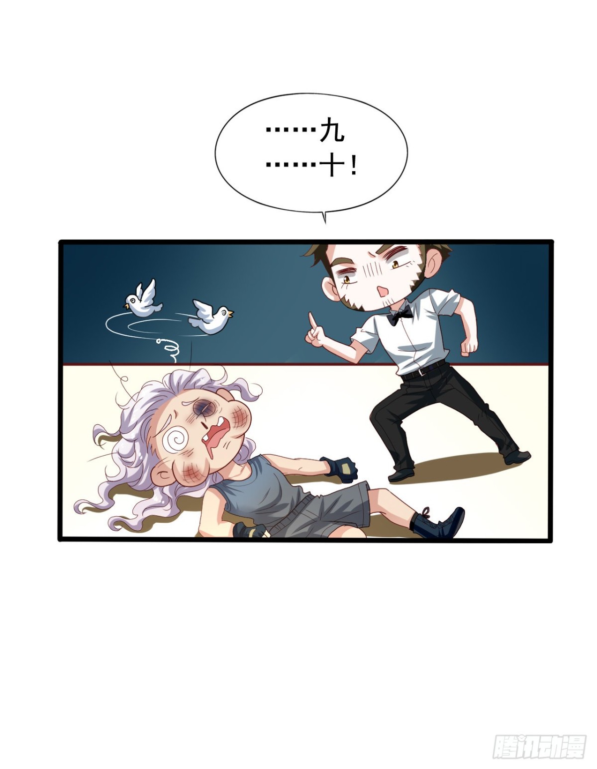 吴希CP番外36：打败灰狼-第290话