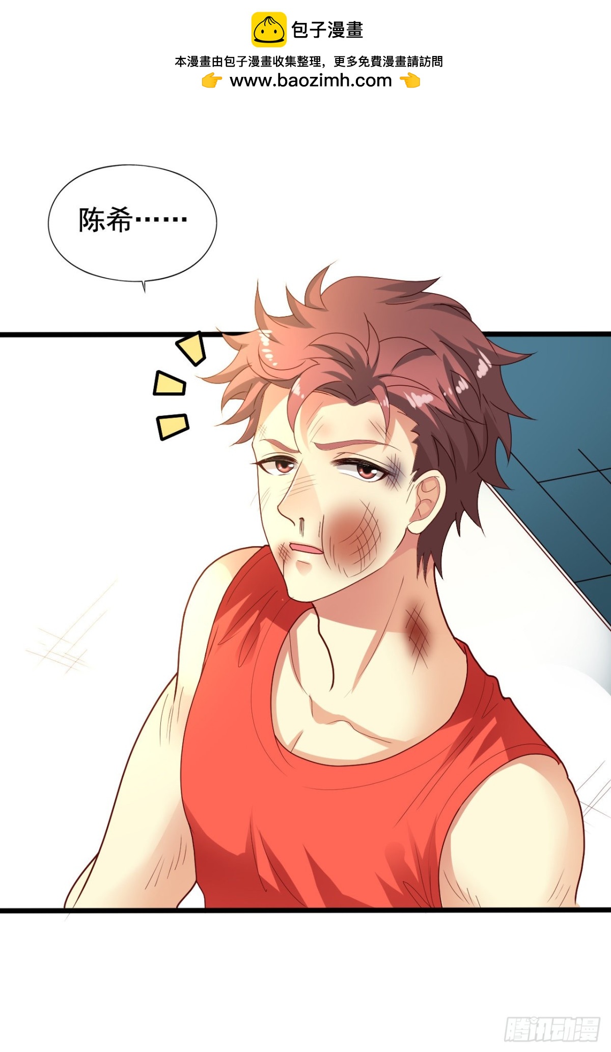 吴希CP番外36：打败灰狼-第290话