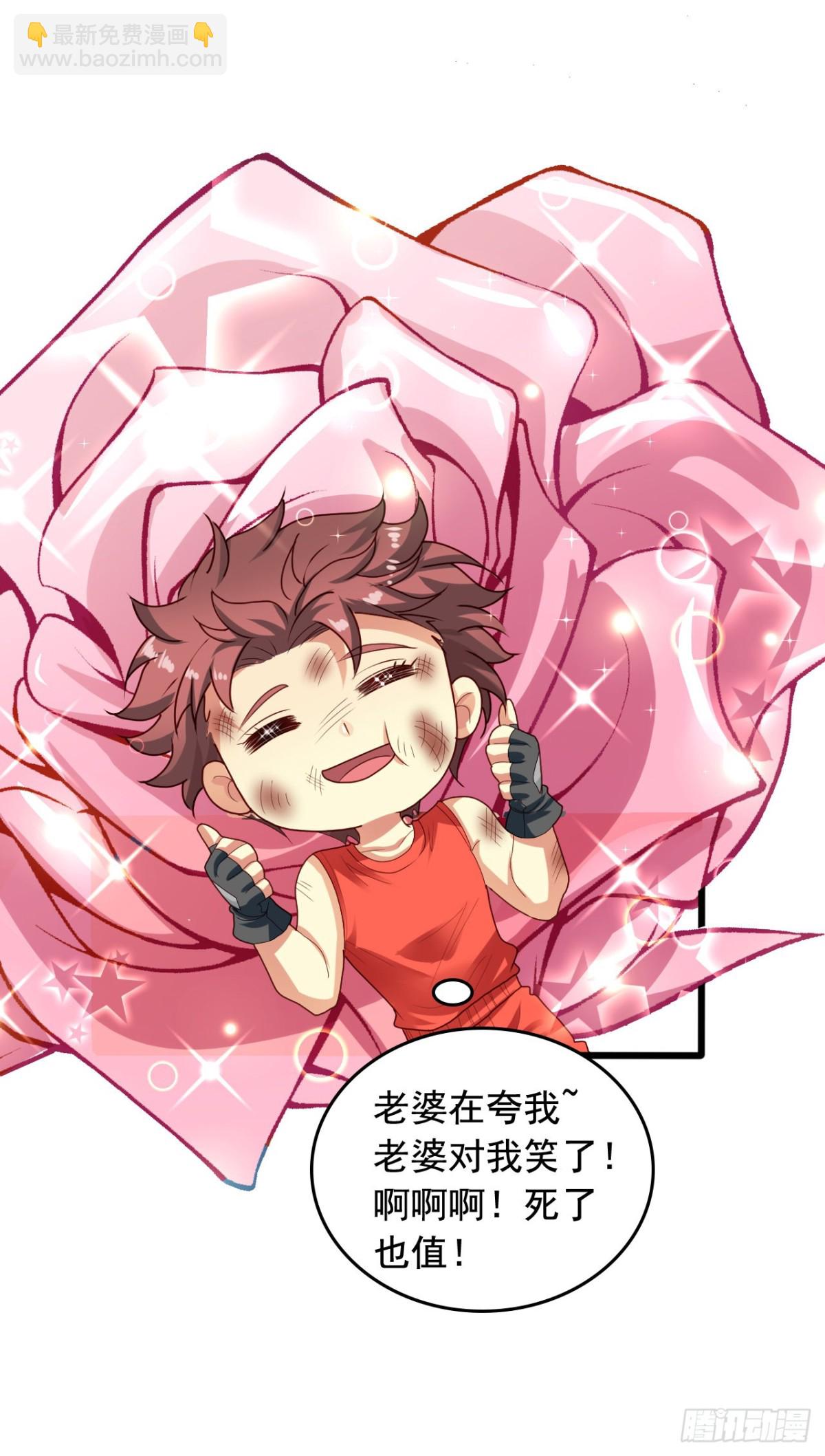 吴希CP番外36：打败灰狼-第290话