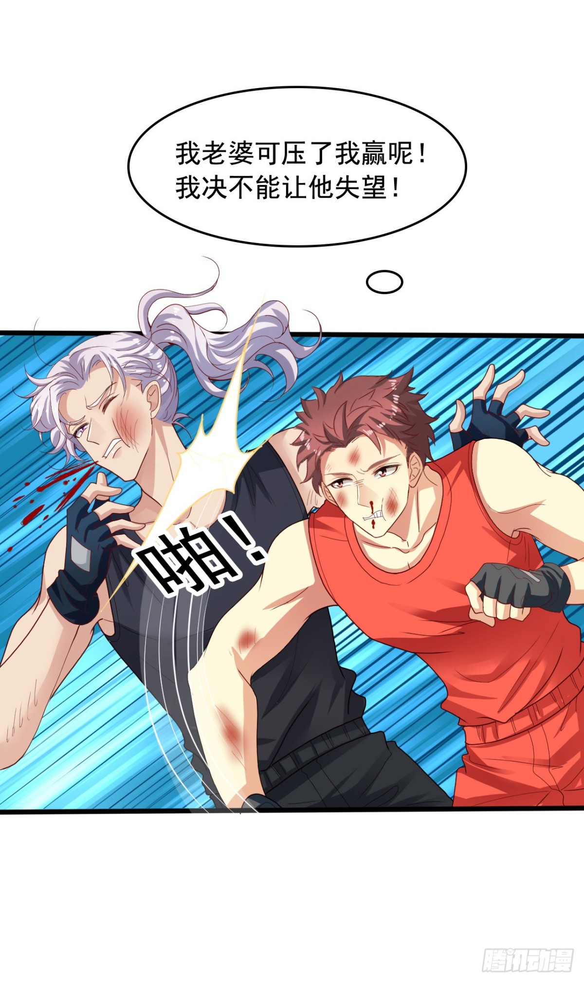 吴希CP番外36：打败灰狼-第290话