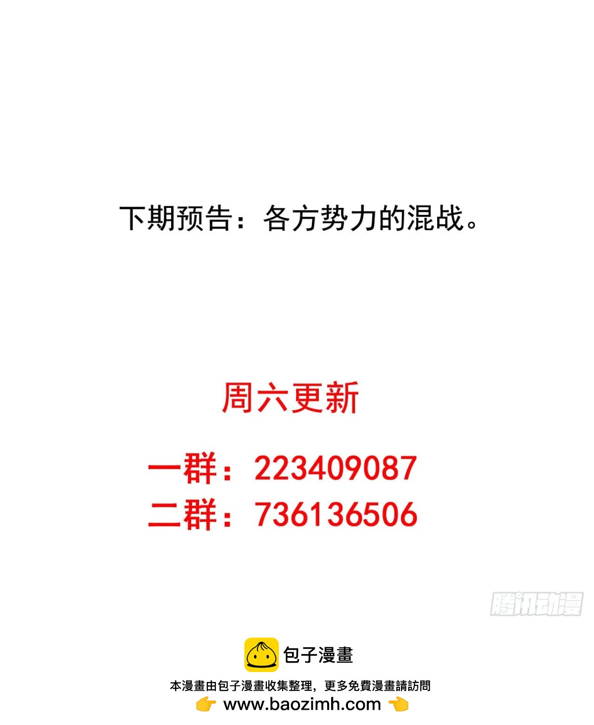 吴希CP番外36：打败灰狼-第290话