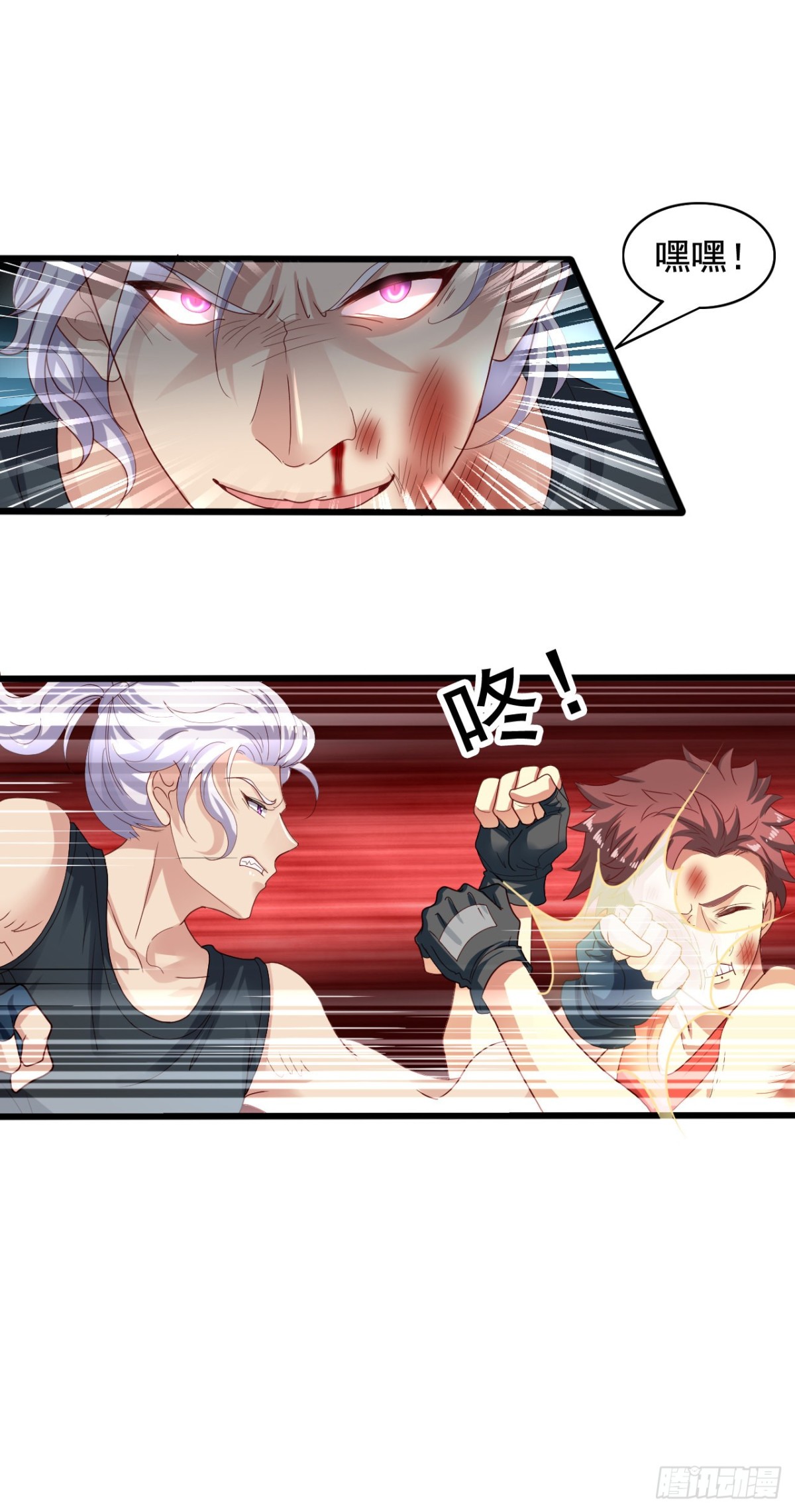 吴希CP番外36：打败灰狼-第290话