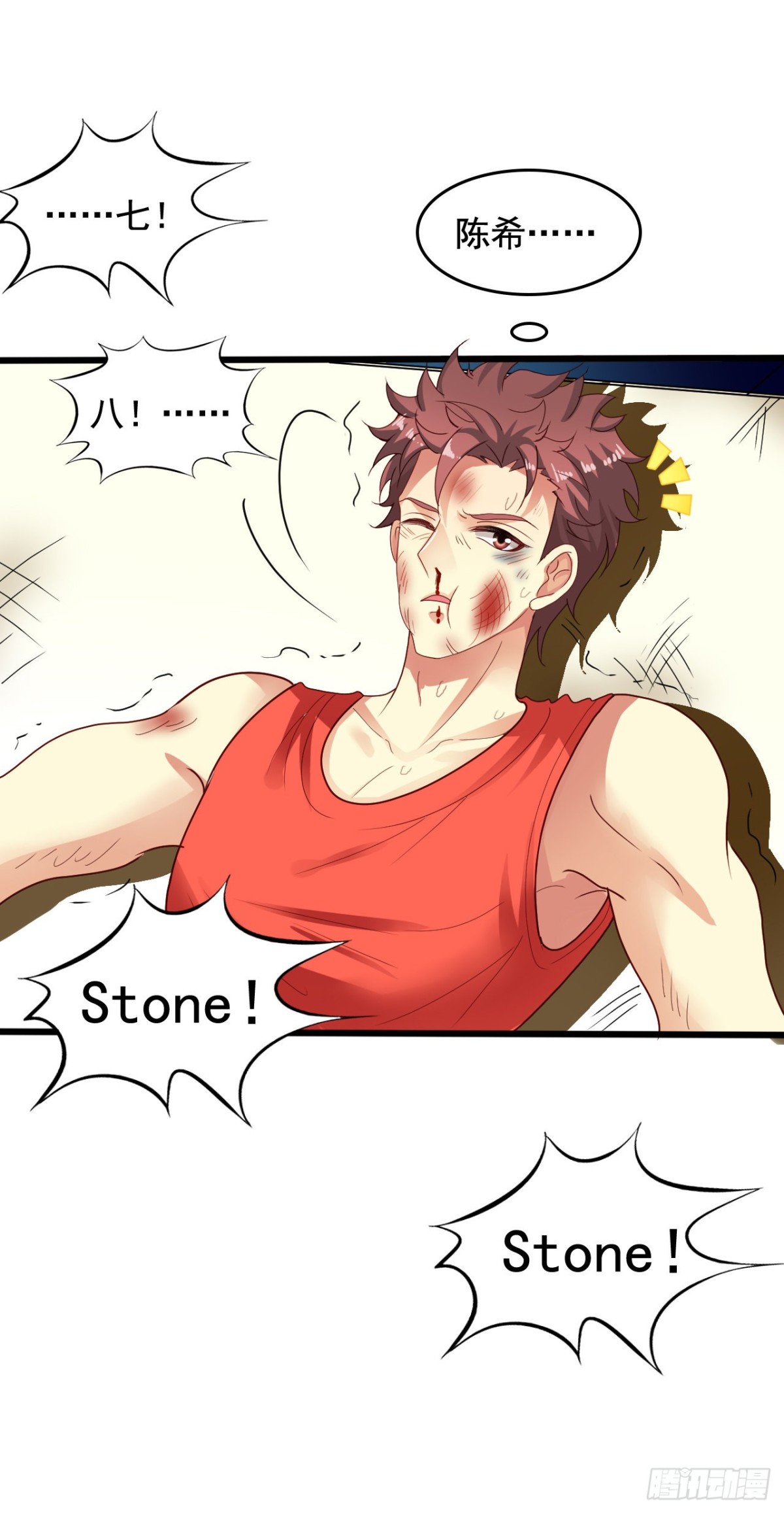 吴希CP番外36：打败灰狼-第290话