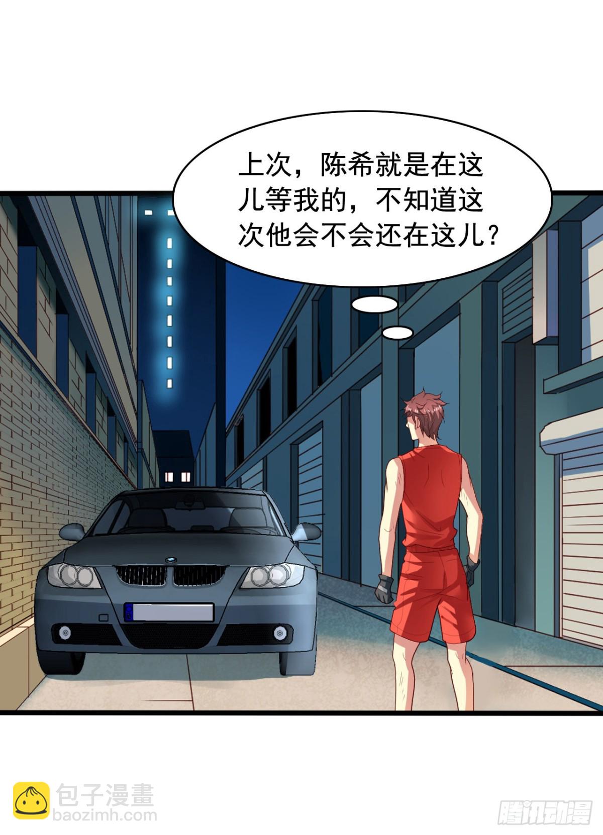 吴希CP番外38：再次拥有陈希-第292话