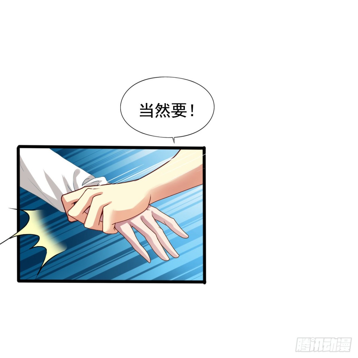 吴希CP番外38：再次拥有陈希-第292话