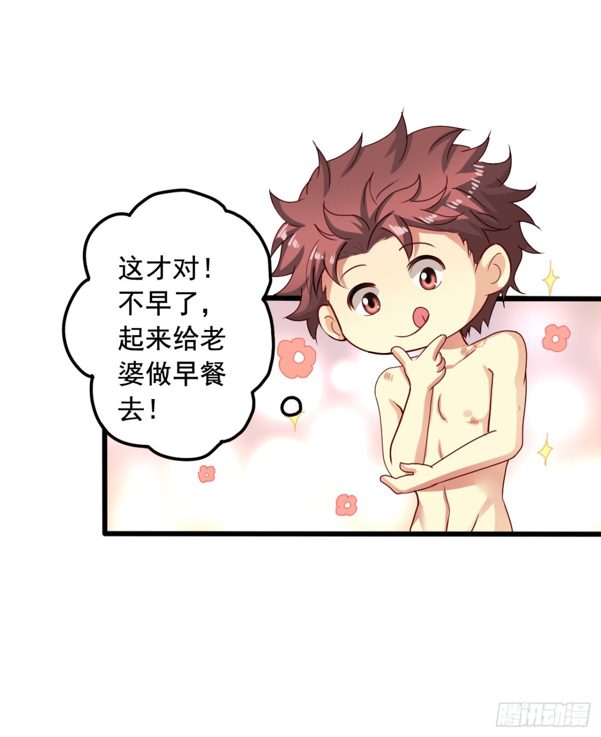 吴希CP番外40：陈希恢复记忆-第294话