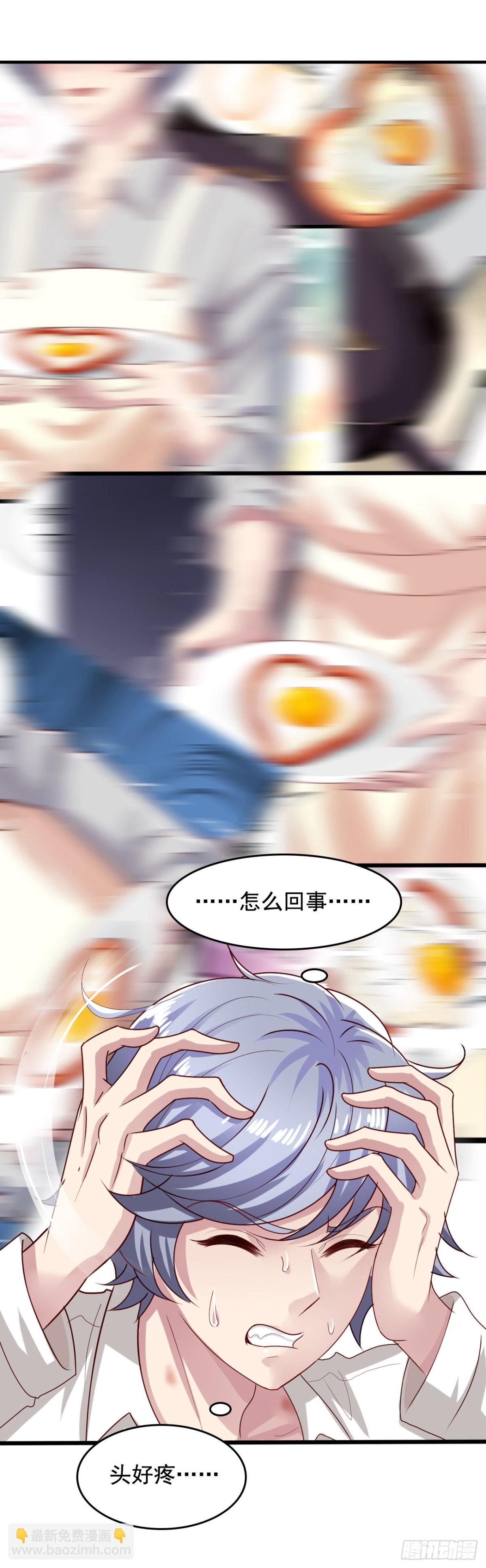 吴希CP番外40：陈希恢复记忆-第294话