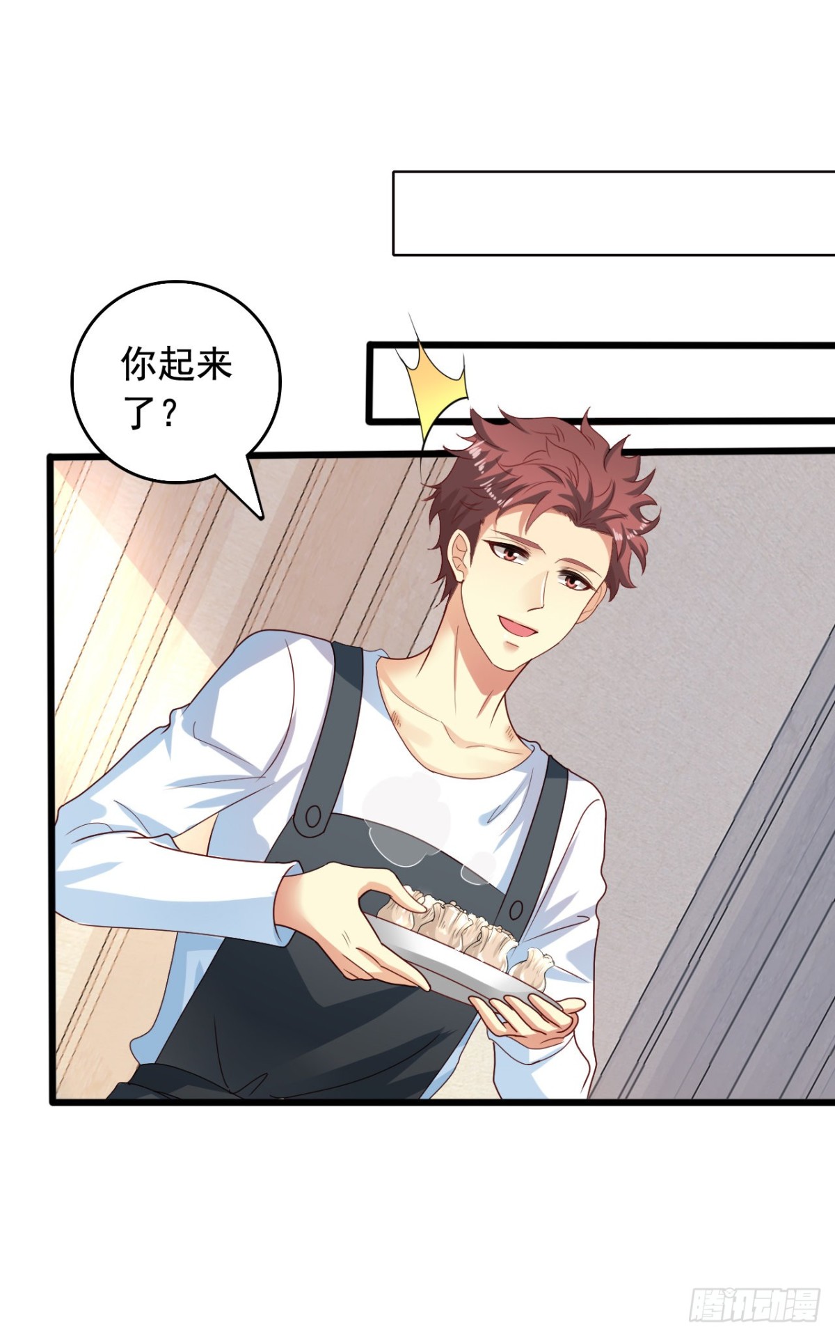 吴希CP番外40：陈希恢复记忆-第294话
