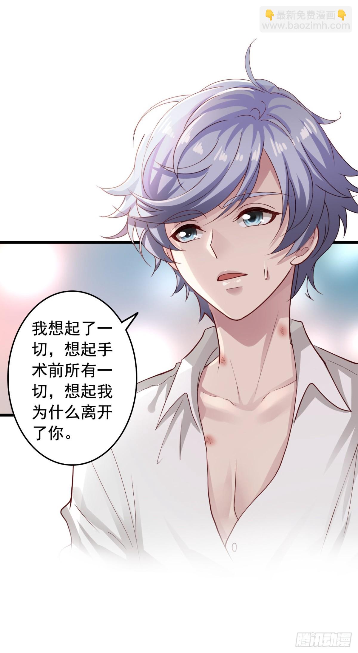 吴希CP番外40：陈希恢复记忆-第294话