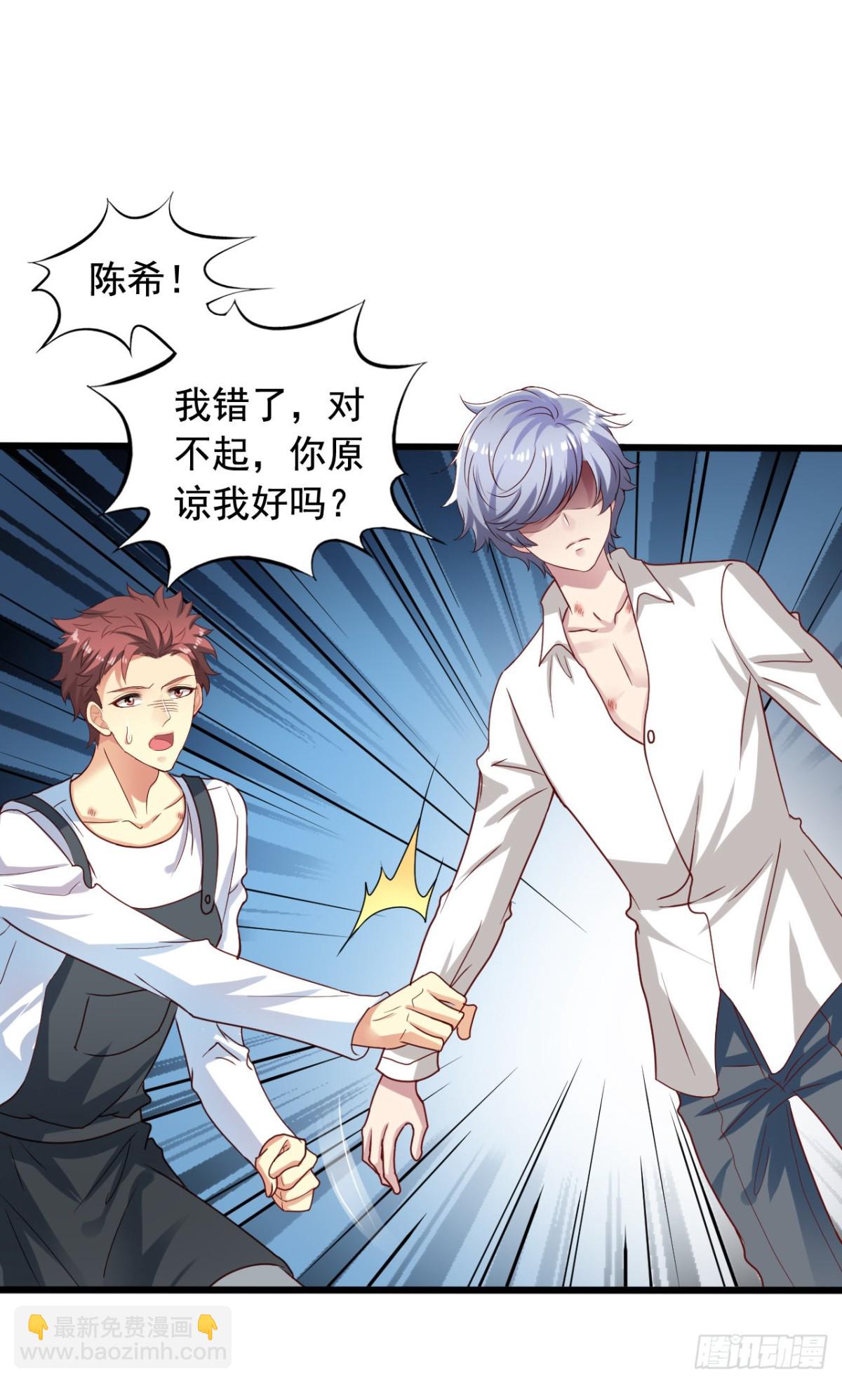 吴希CP番外40：陈希恢复记忆-第294话