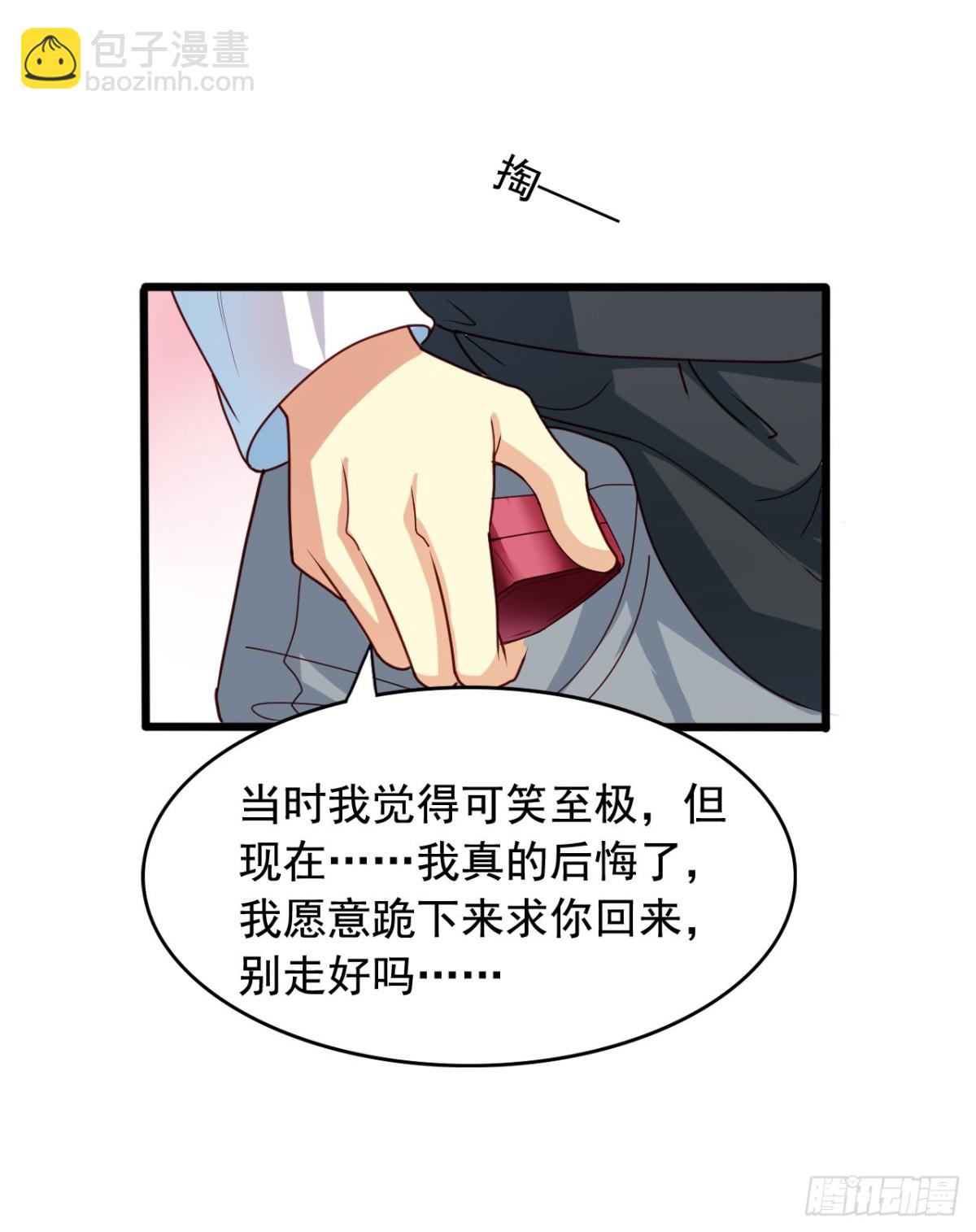 吴希CP番外40：陈希恢复记忆-第294话