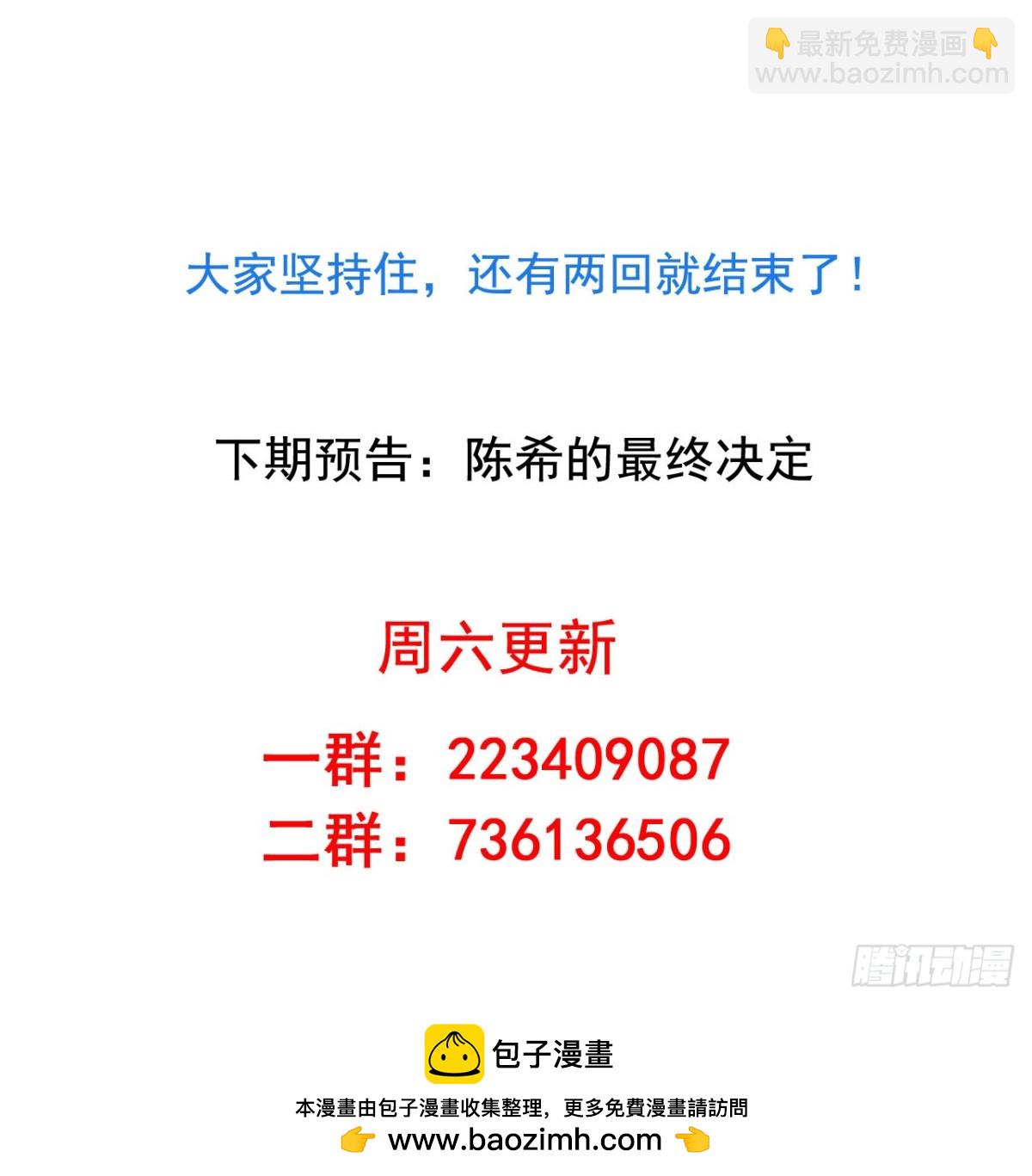 吴希CP番外40：陈希恢复记忆-第294话