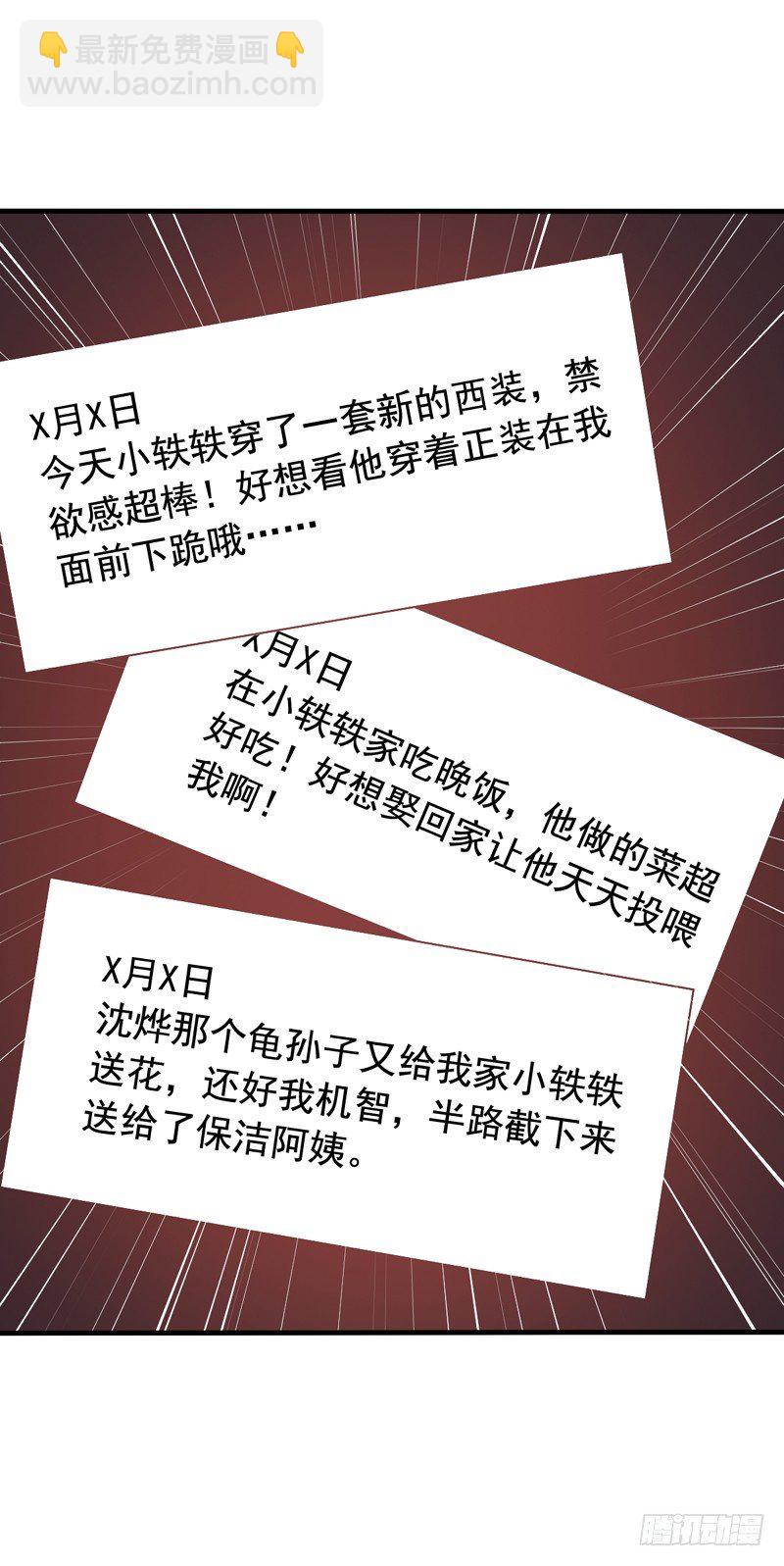 第4回 今天的我依旧是条单身狗-第4话