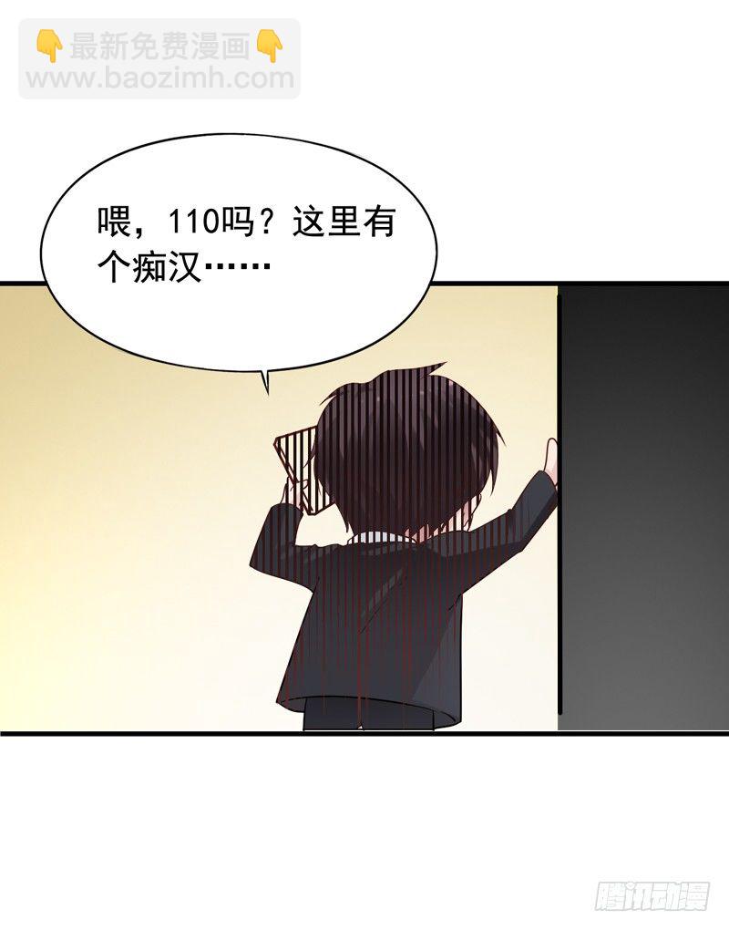 第4回 今天的我依旧是条单身狗-第4话