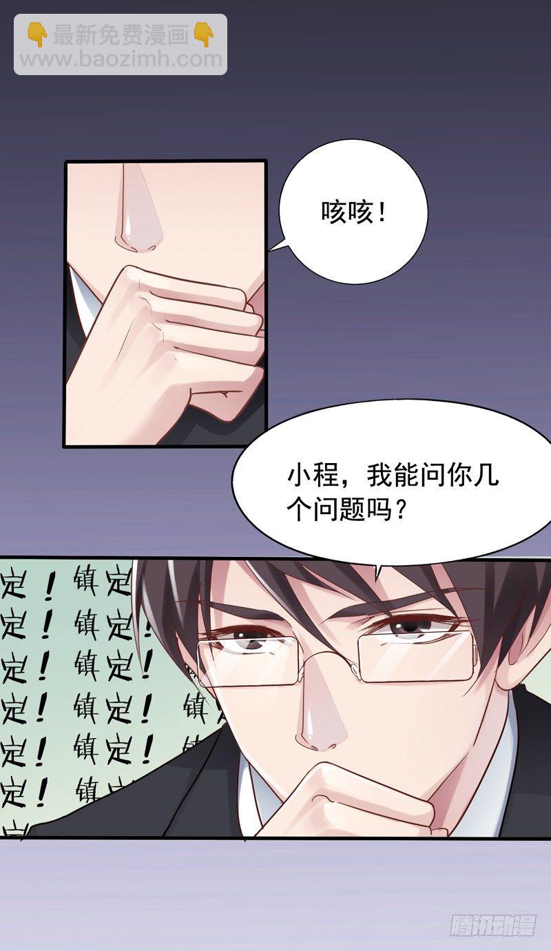 第4回 今天的我依旧是条单身狗-第4话