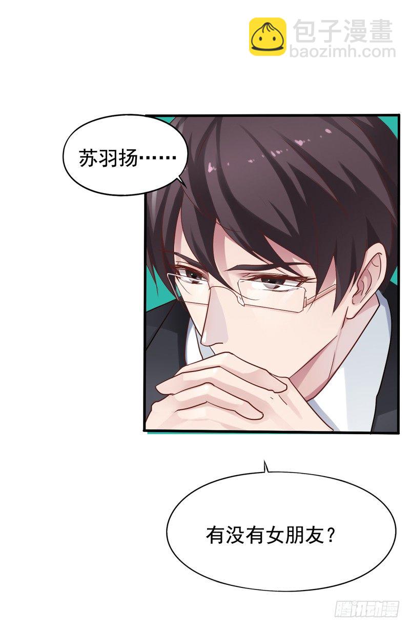 第4回 今天的我依旧是条单身狗-第4话